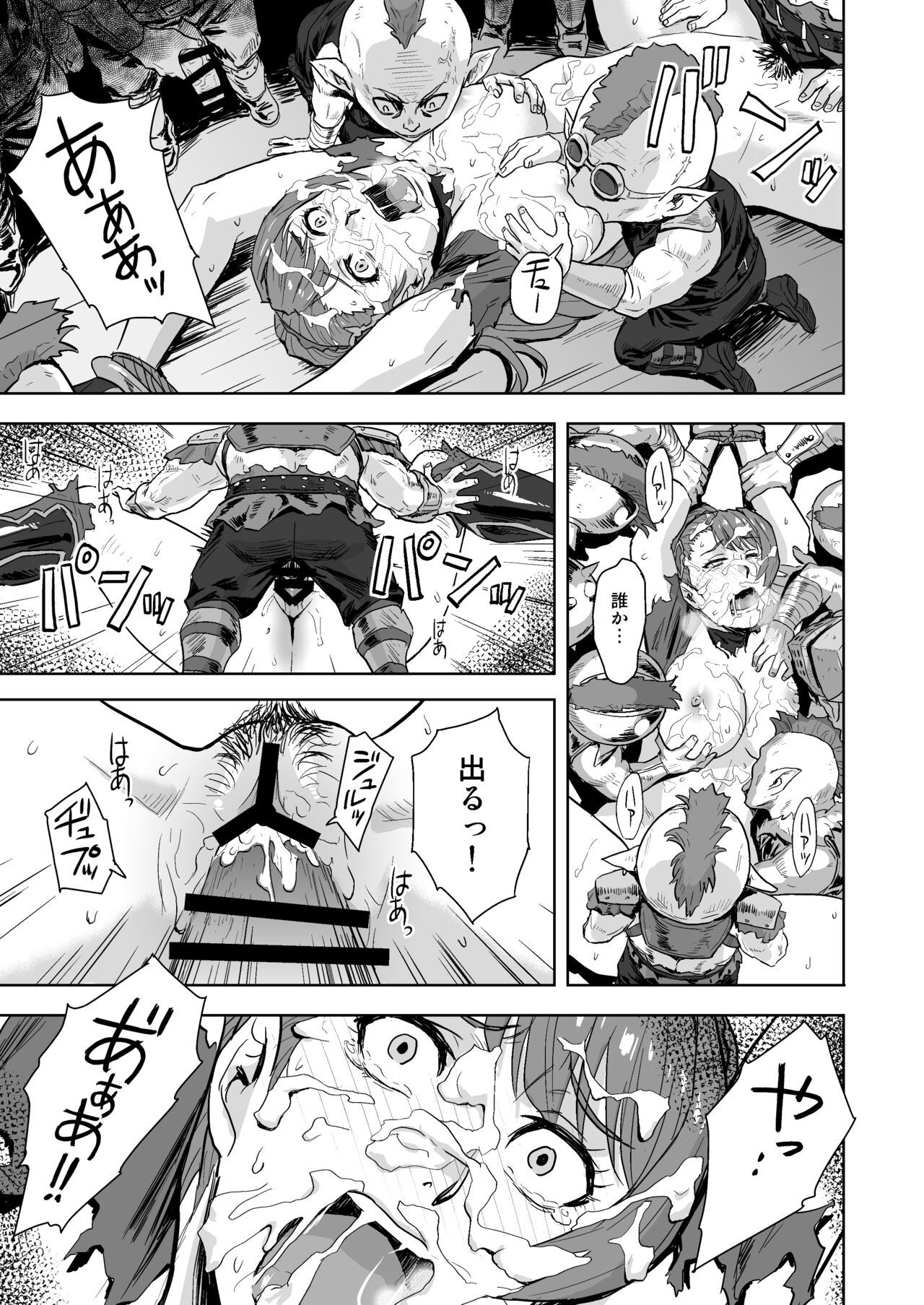 Tenshoku no Susume page 12 full