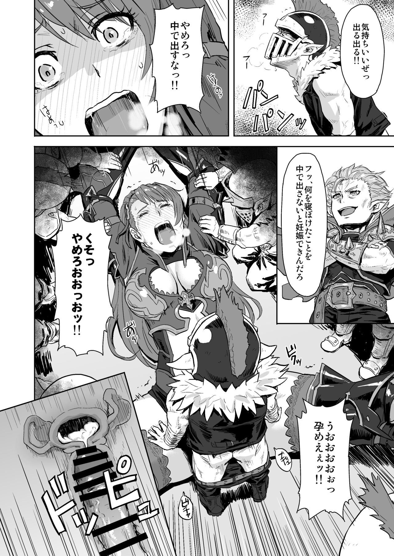 Tenshoku no Susume page 7 full