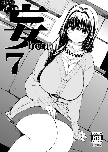 [Xration (mil)] bou 7 (Various) [Spanish] [Digital] cover
