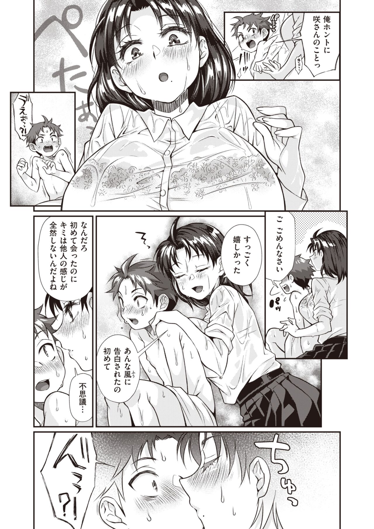 WEEKLY Kairakuten 2023 No.11 page 12 full
