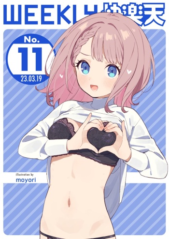 WEEKLY Kairakuten 2023 No.11 cover