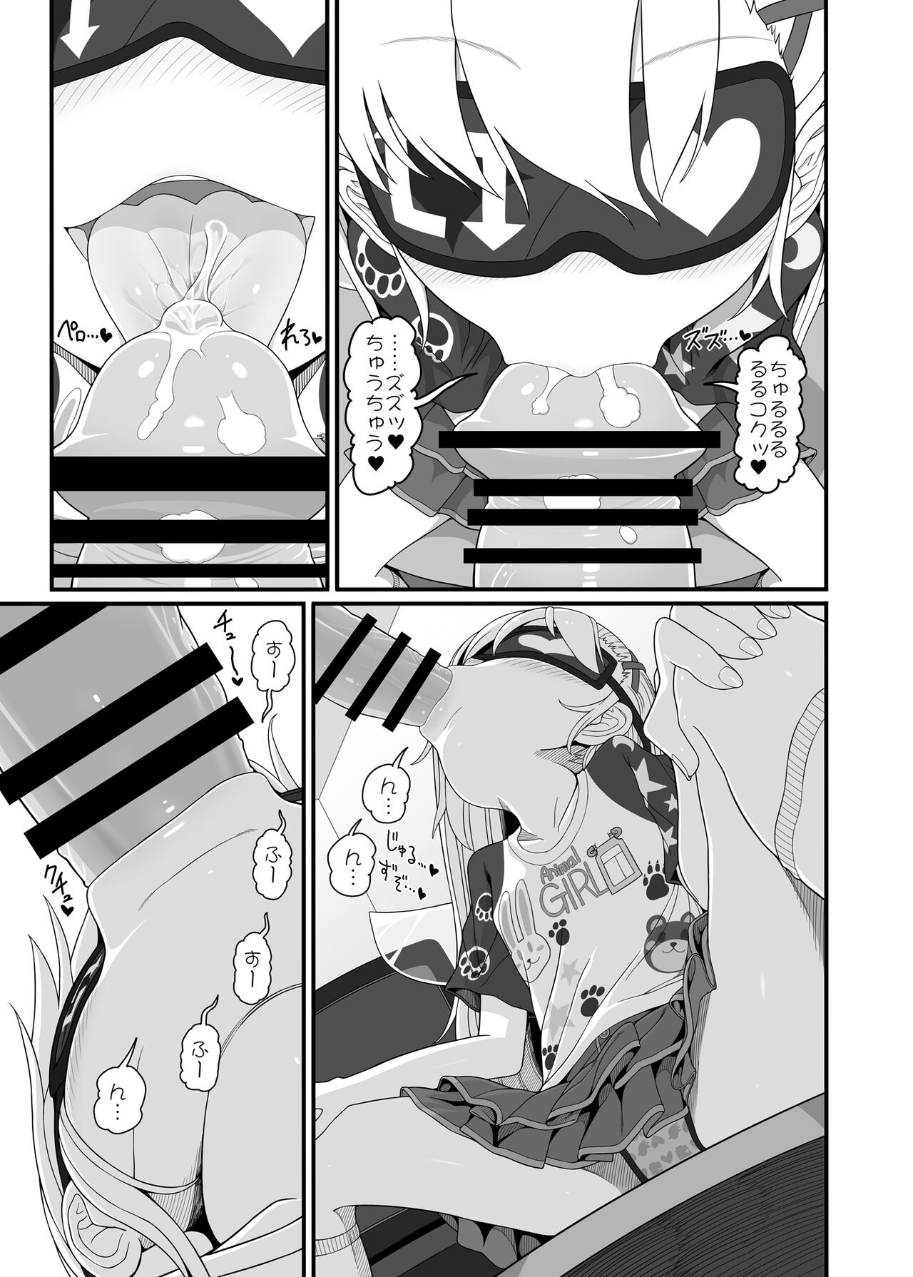 Waruikopiece page 10 full