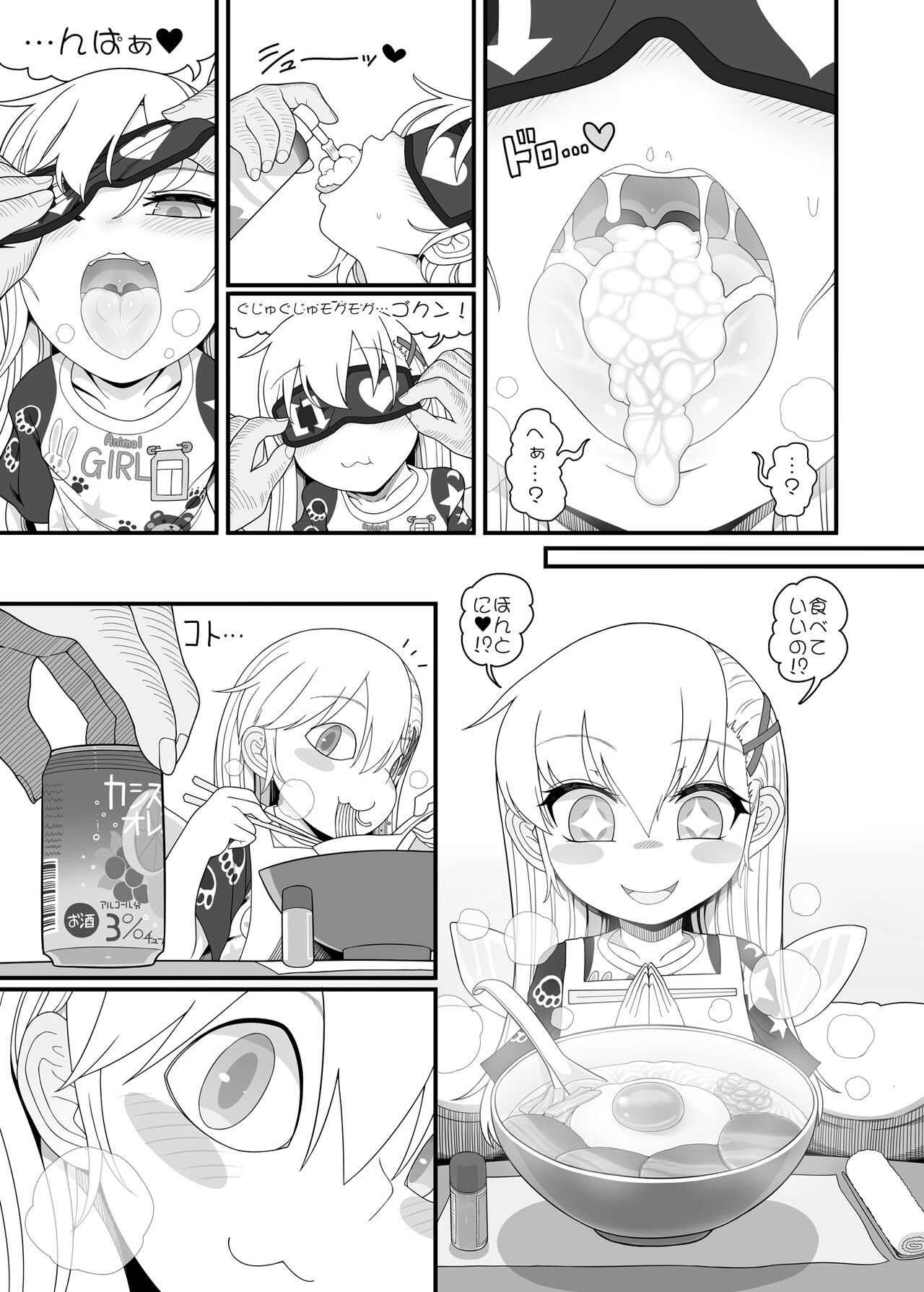 Waruikopiece page 12 full