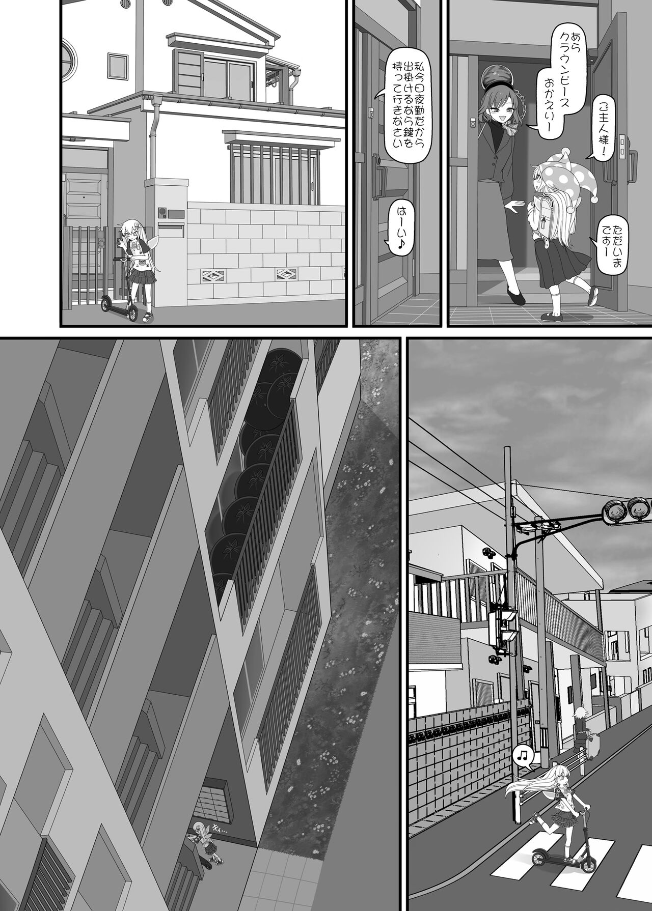 Waruikopiece page 5 full