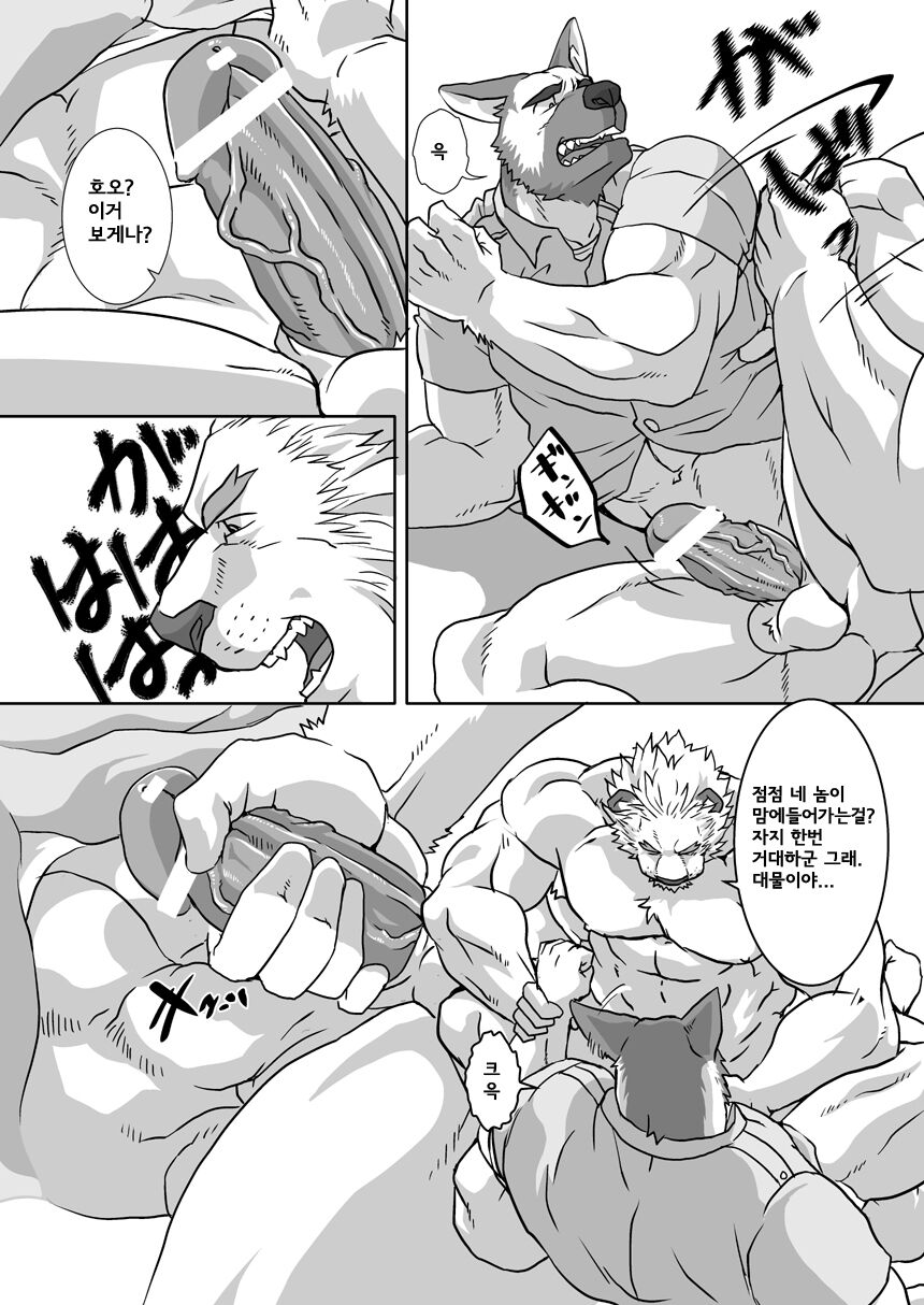 GYAKUTEN | 갸쿠텐 page 11 full