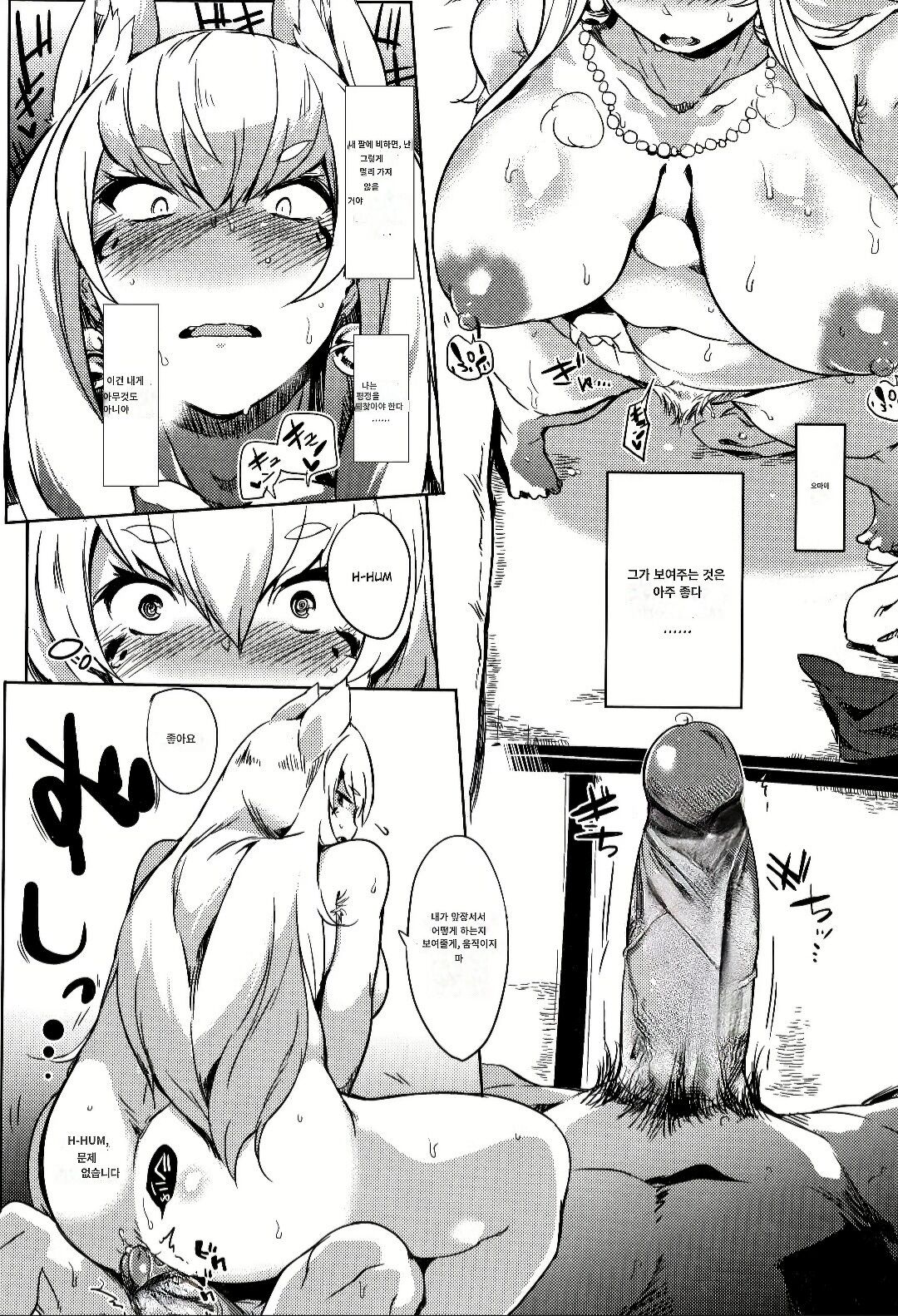 Kitsune Ya Konkon page 4 full