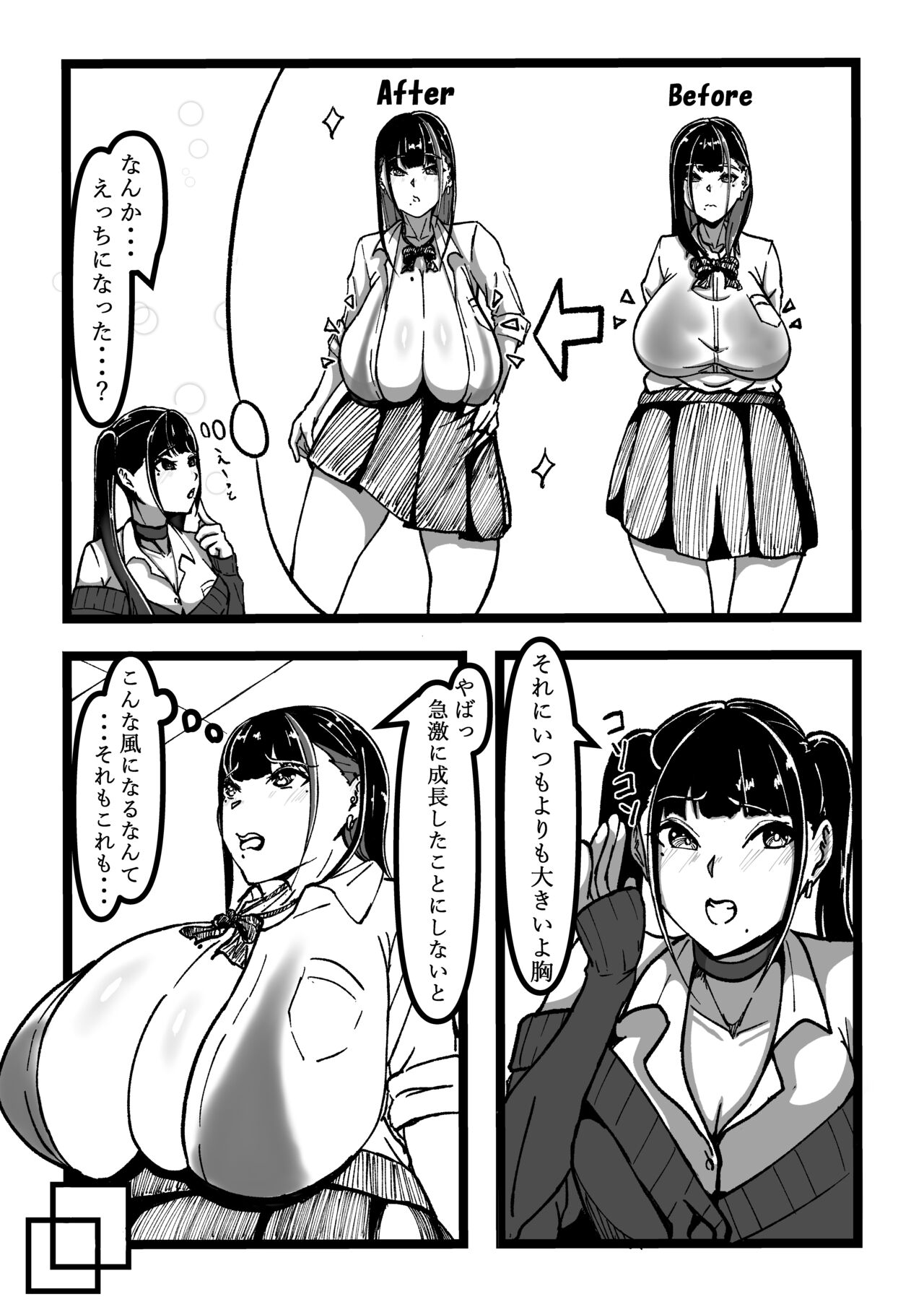 Chichi no Aru Seikatsu Ch.2 "Chounyuu JK Ushi Musume Chounyuu Tsuki Niku Onaho ni Naru!?" page 3 full