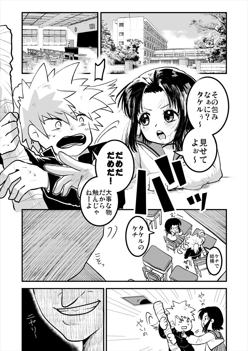 Short Stories with Empty Eyes page 1 full