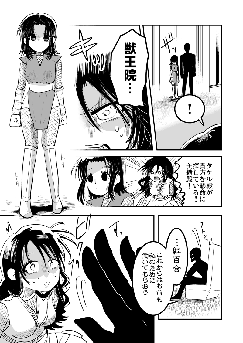 Short Stories with Empty Eyes page 11 full