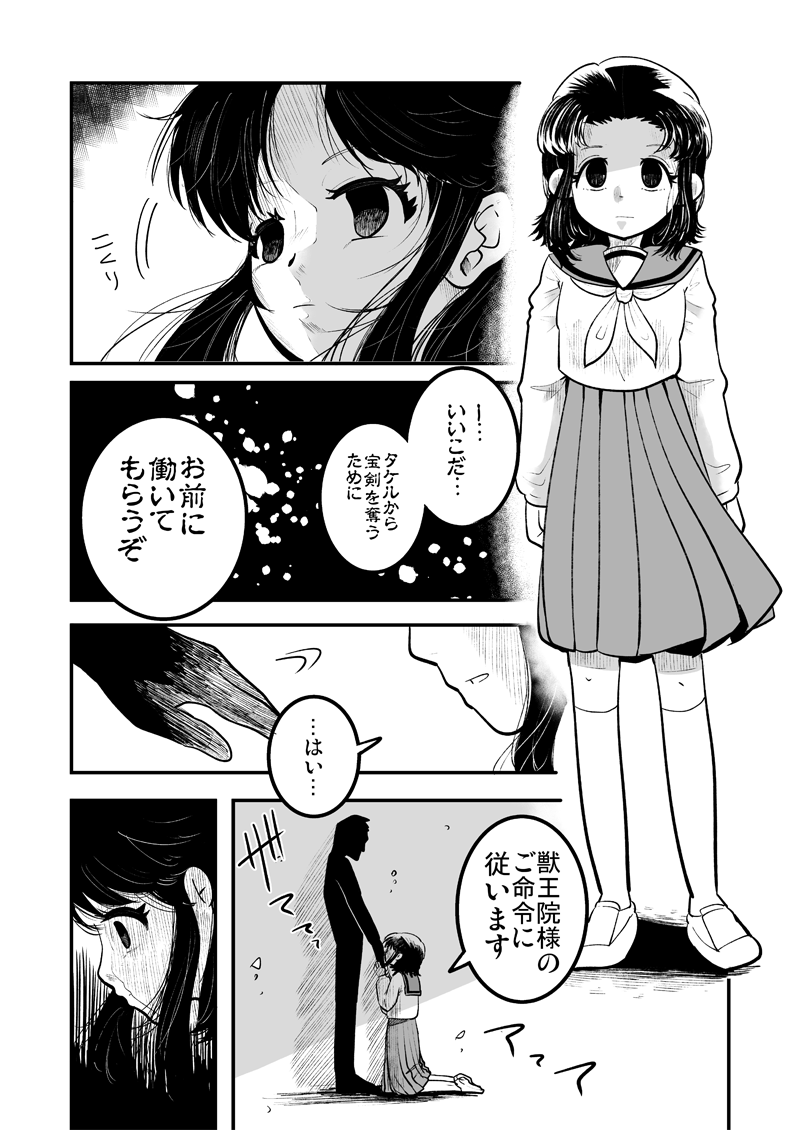 Short Stories with Empty Eyes page 3 full