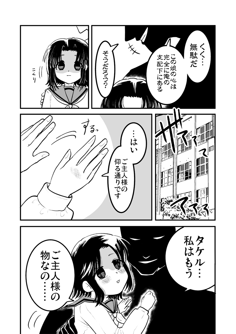 Short Stories with Empty Eyes page 8 full