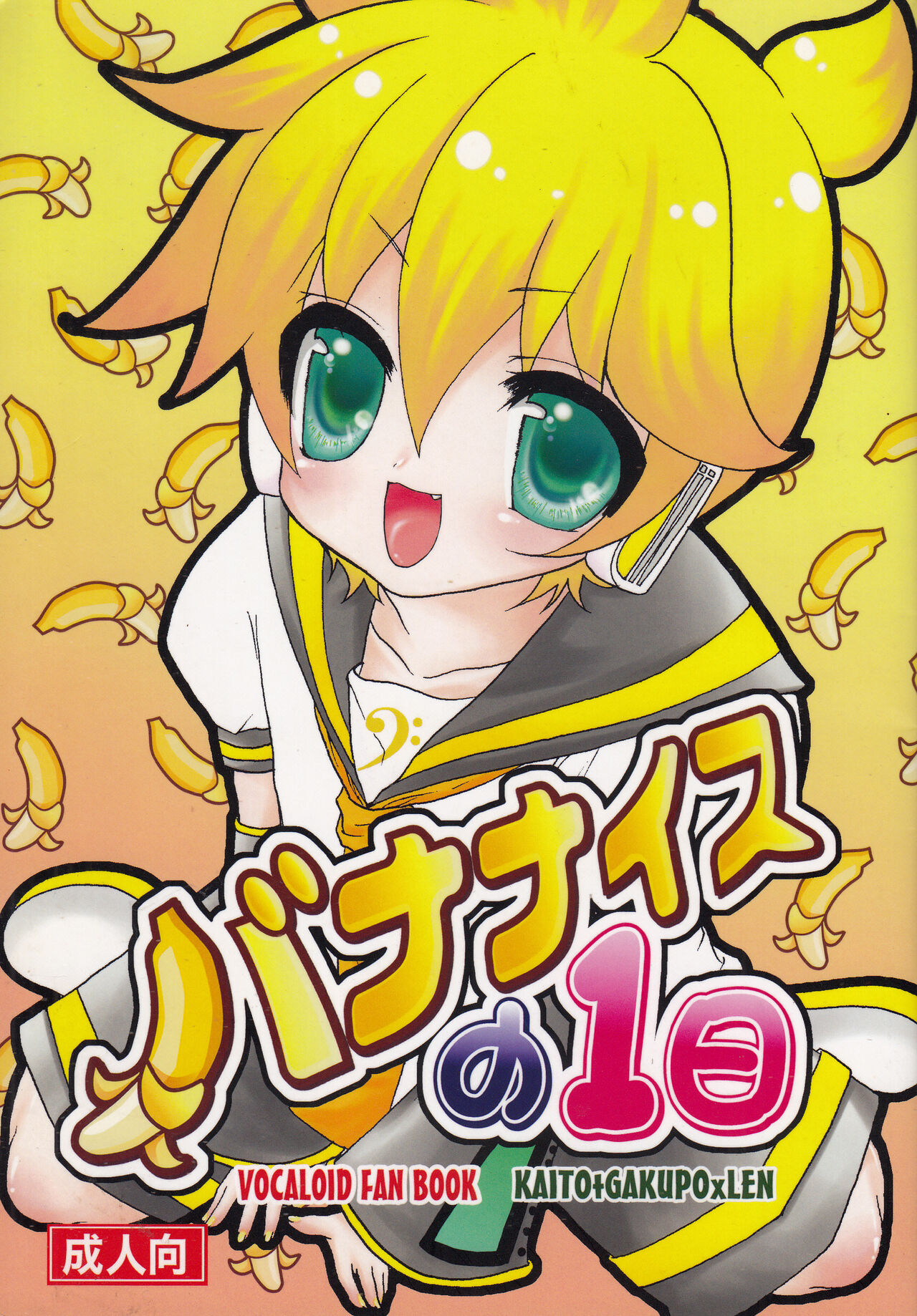 Bananaisu no 1-nichi page 1 full