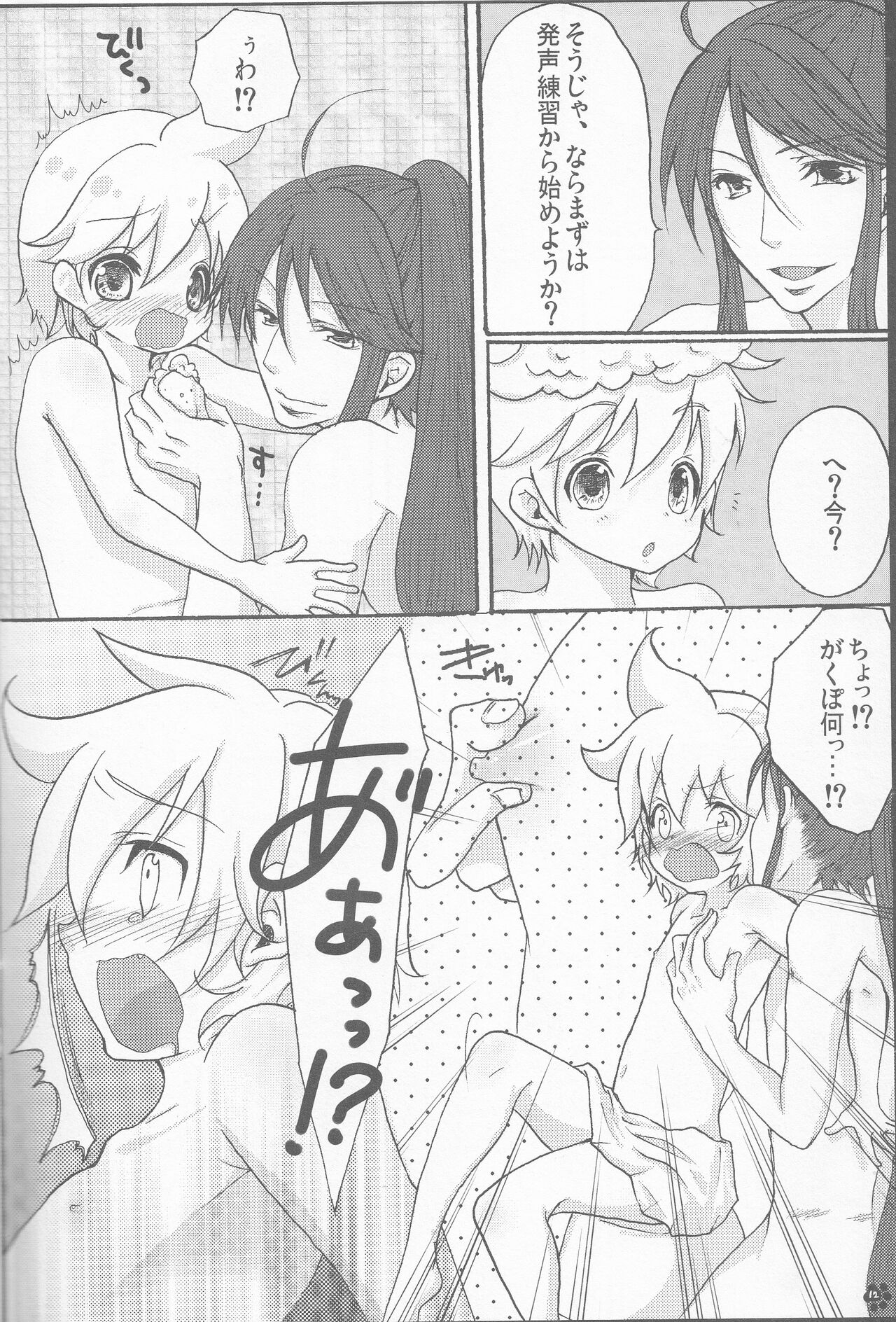 Bananaisu no 1-nichi page 11 full