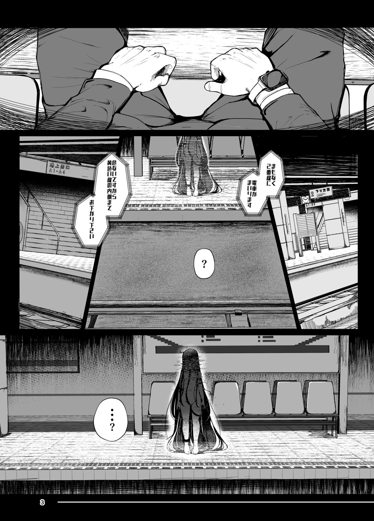 Tsuitaiken <POV> Akumu page 3 full
