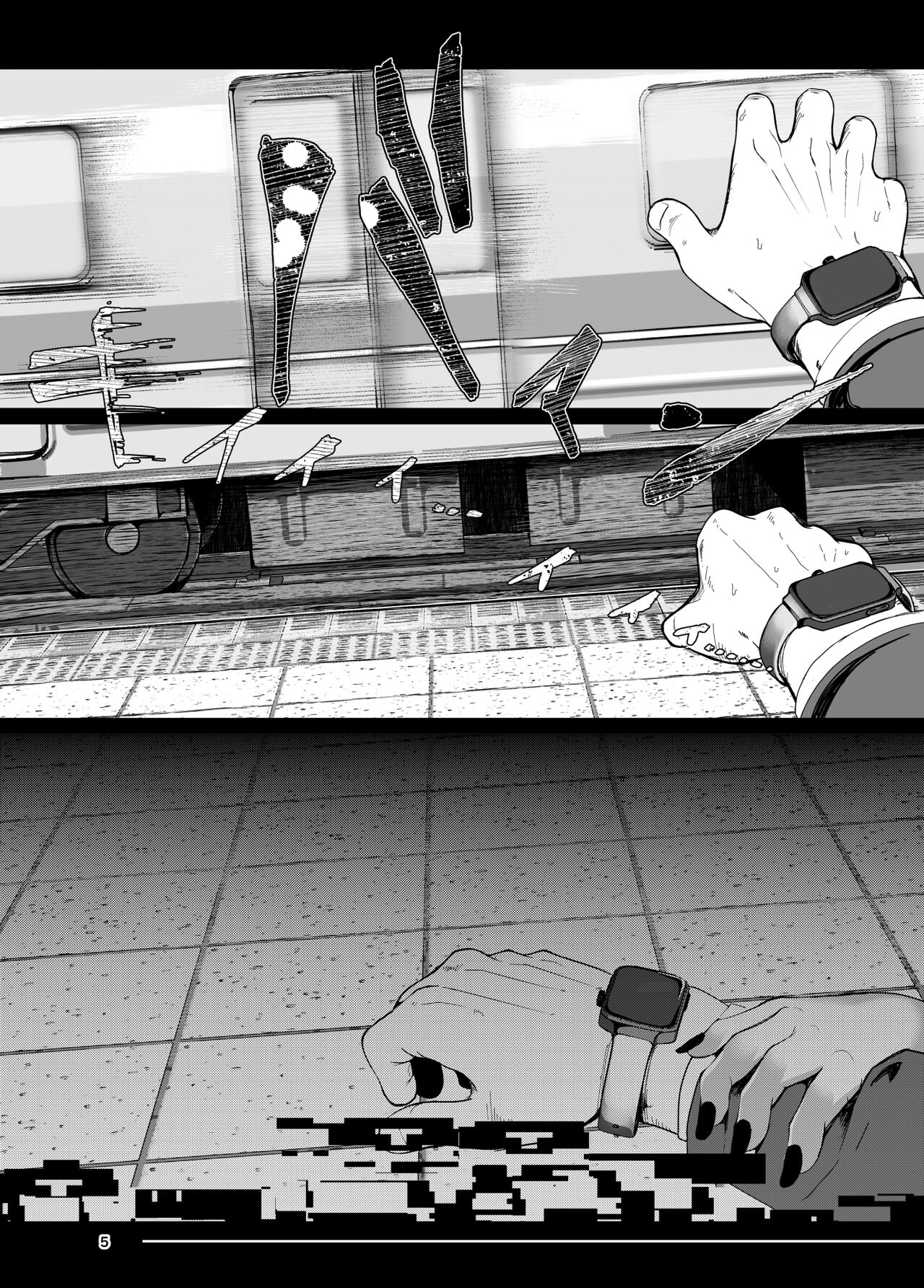 Tsuitaiken <POV> Akumu page 5 full