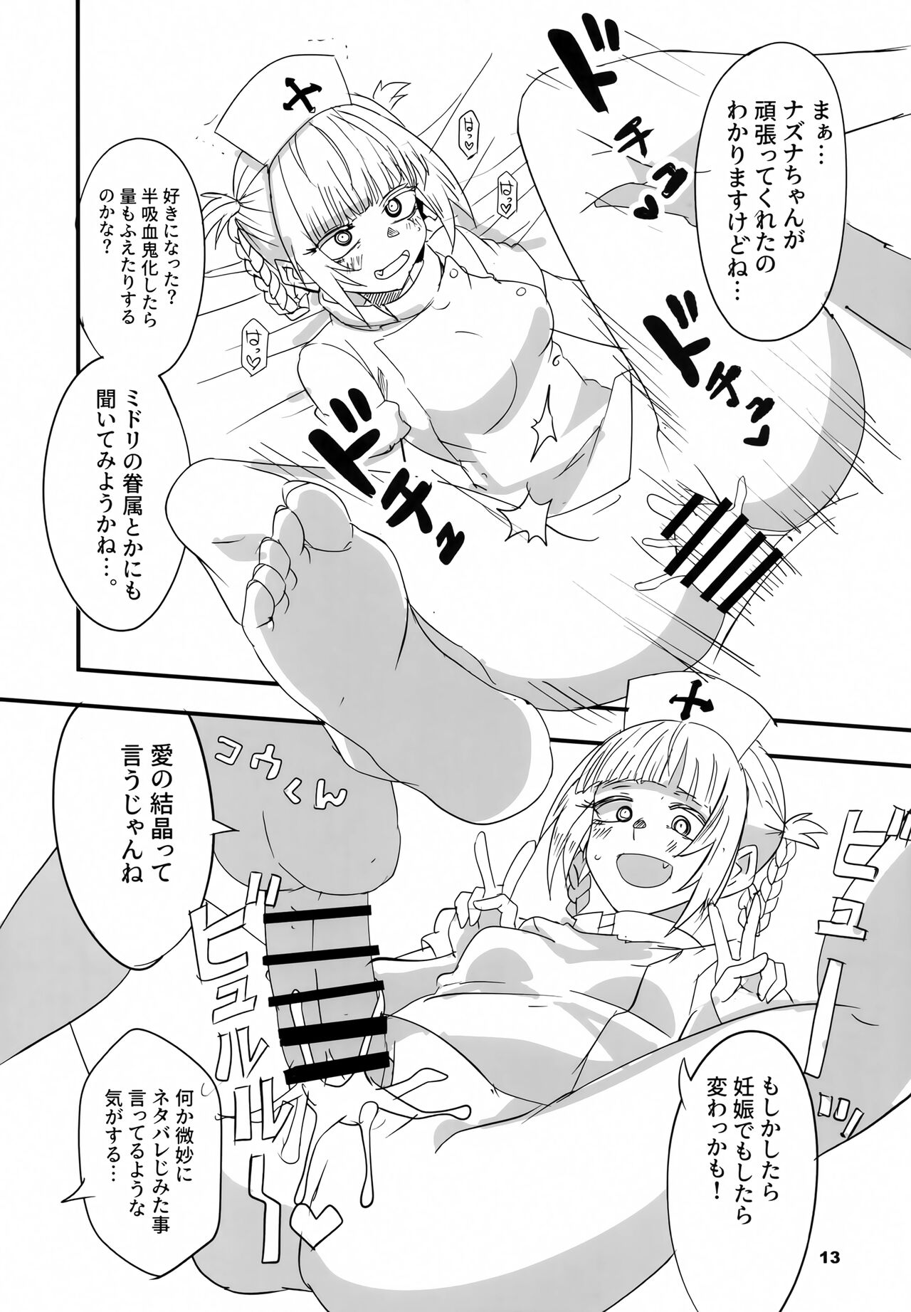 Soineya no Uta 2 page 12 full