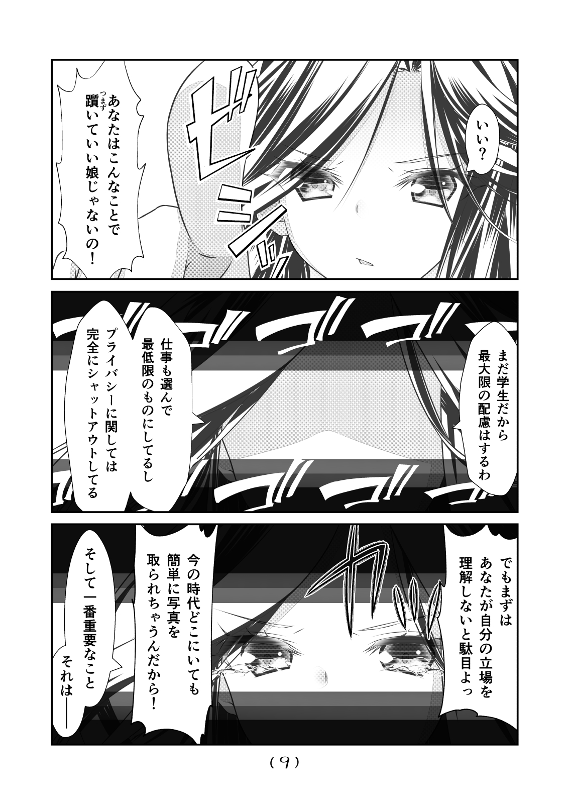 Nyotaika Cheat ga Souzou Ijou ni Bannou Sugita Sono 15 page 11 full