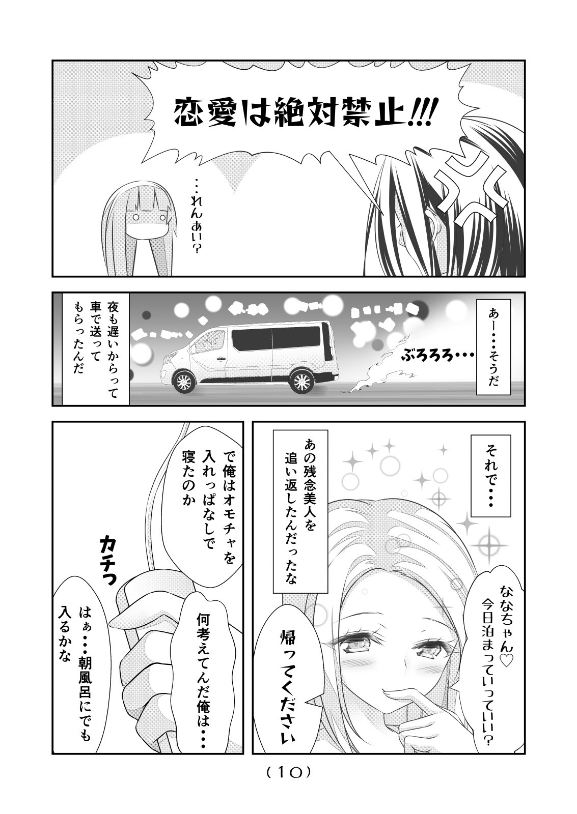 Nyotaika Cheat ga Souzou Ijou ni Bannou Sugita Sono 15 page 12 full