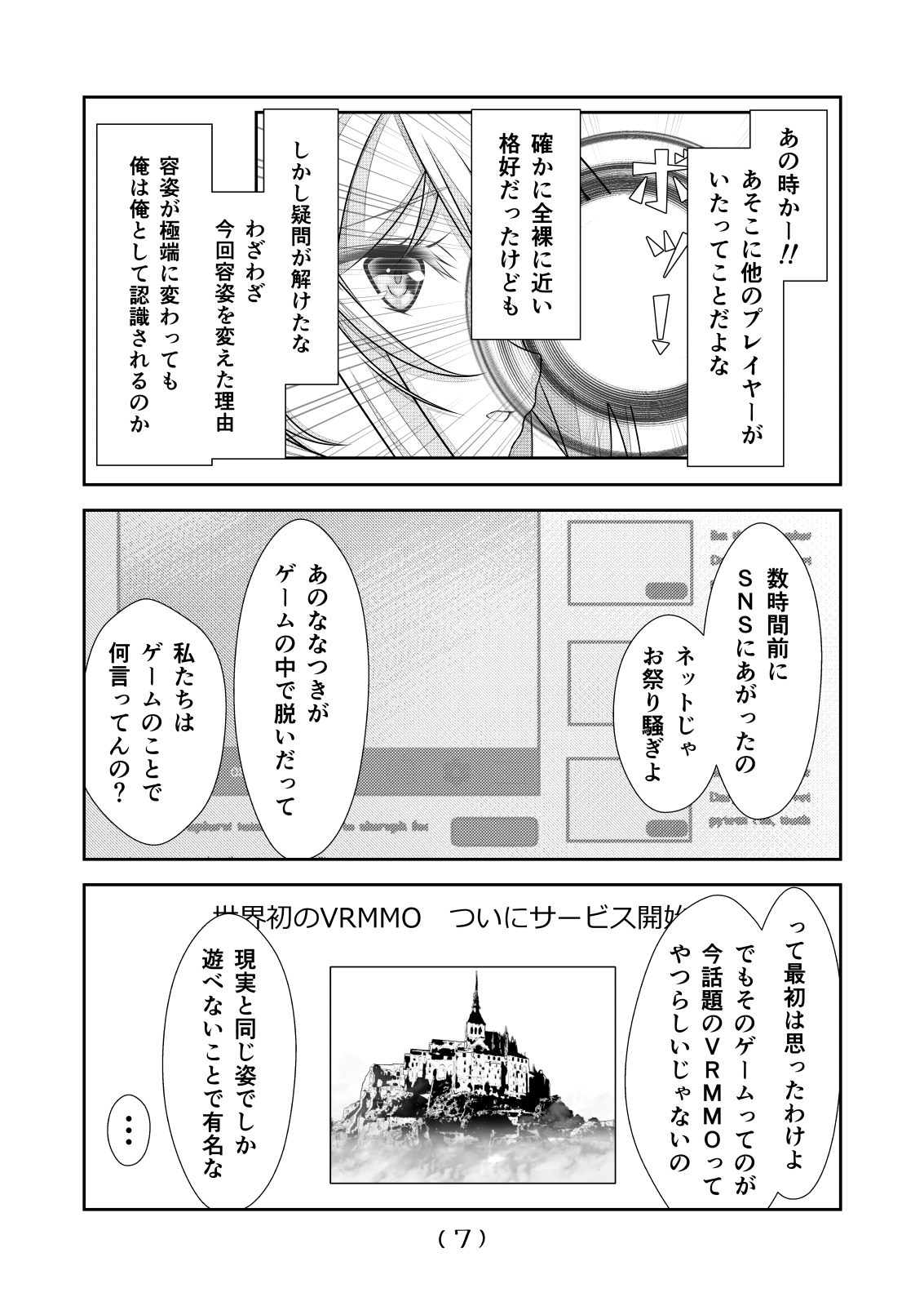 Nyotaika Cheat ga Souzou Ijou ni Bannou Sugita Sono 15 page 9 full