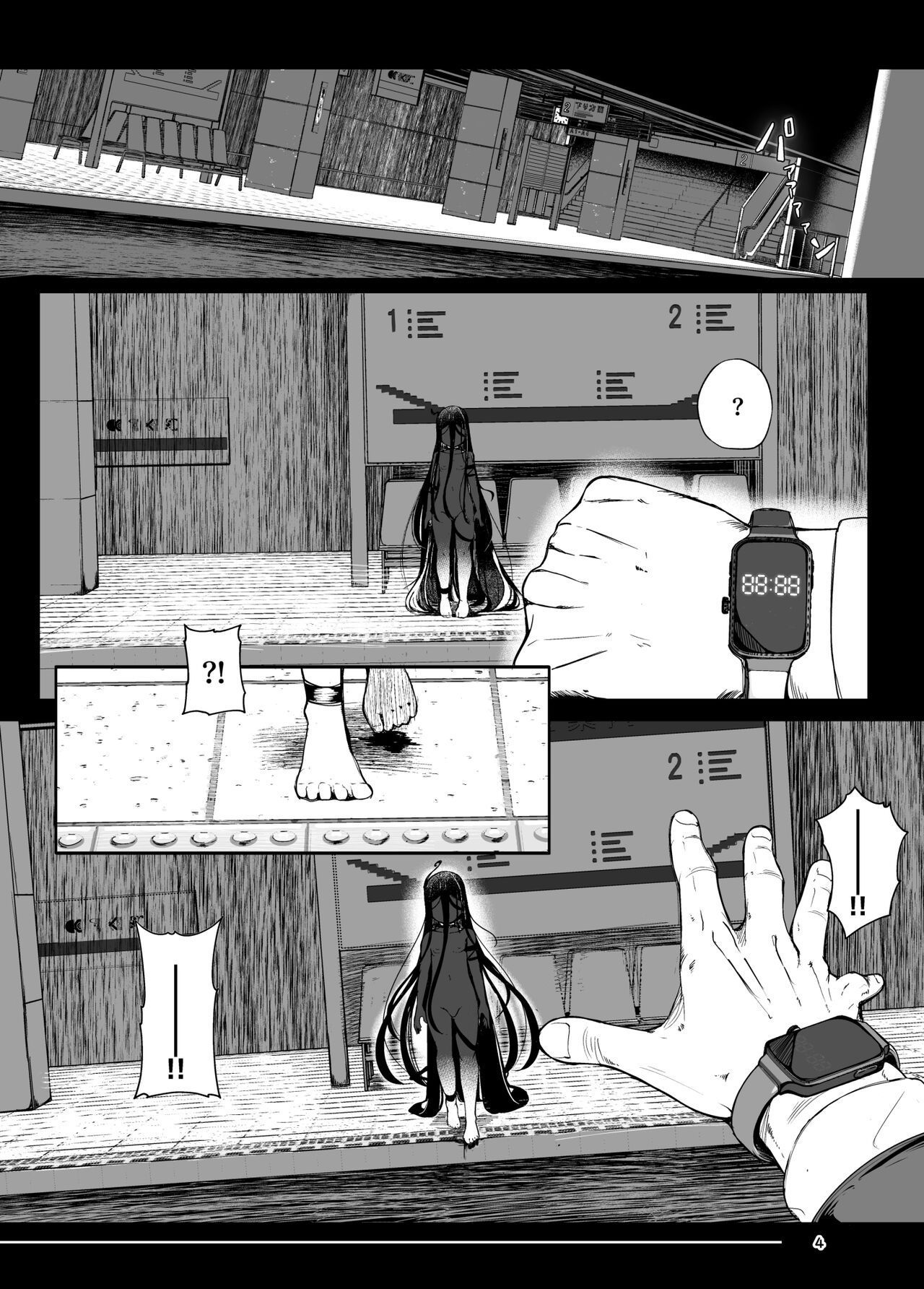 Tsuitaiken <POV> Akumu | 간접체험 <POV> 악몽 page 4 full