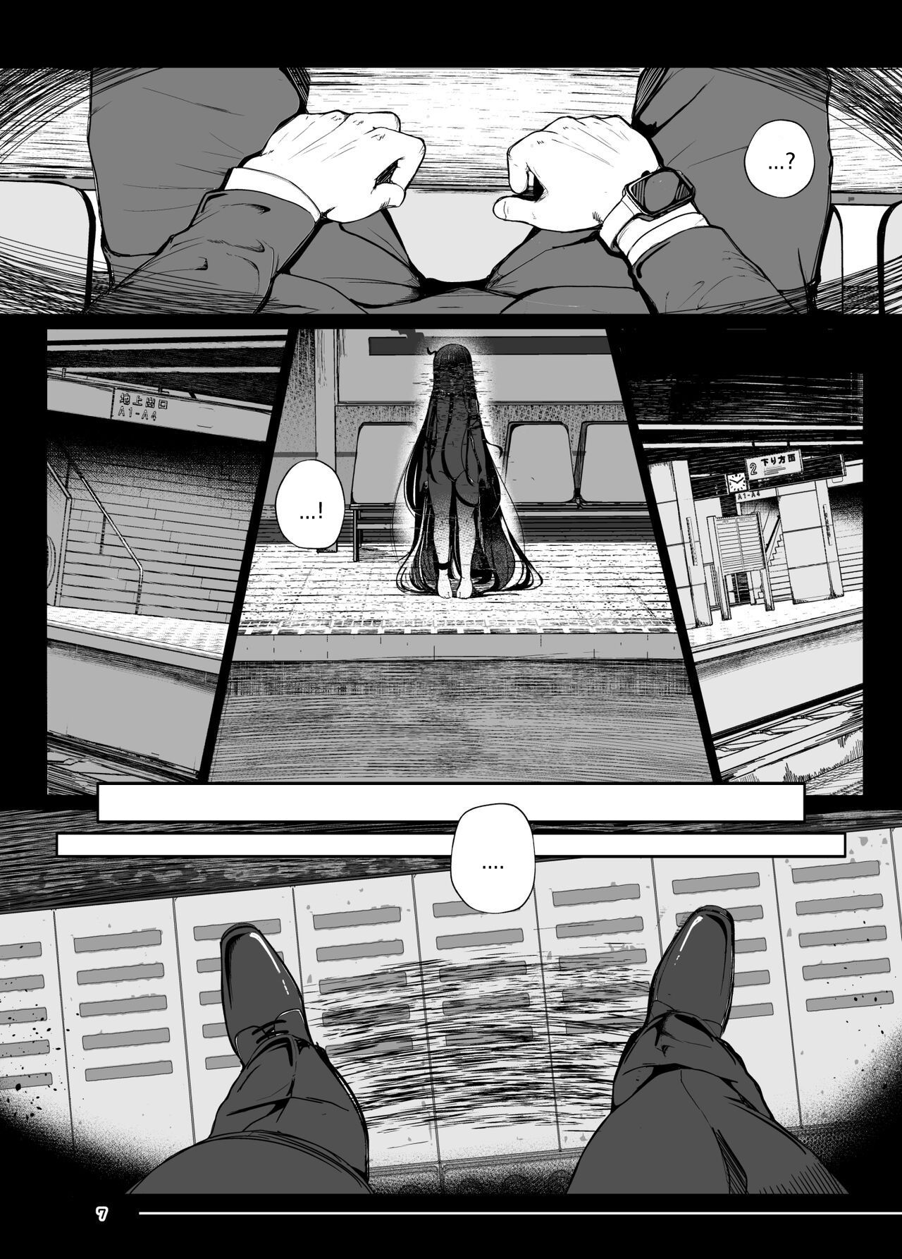 Tsuitaiken <POV> Akumu | 간접체험 <POV> 악몽 page 7 full