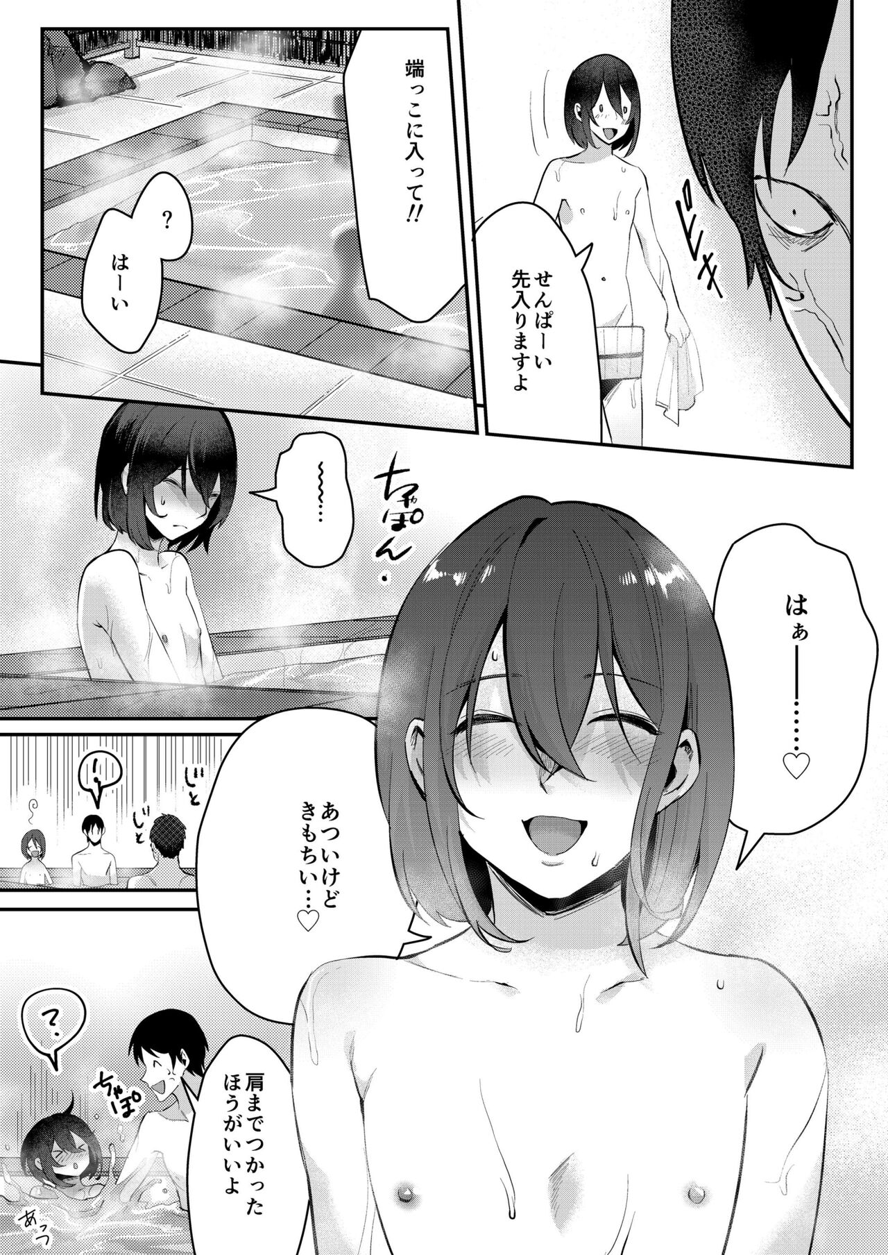 Aki no Asa page 11 full