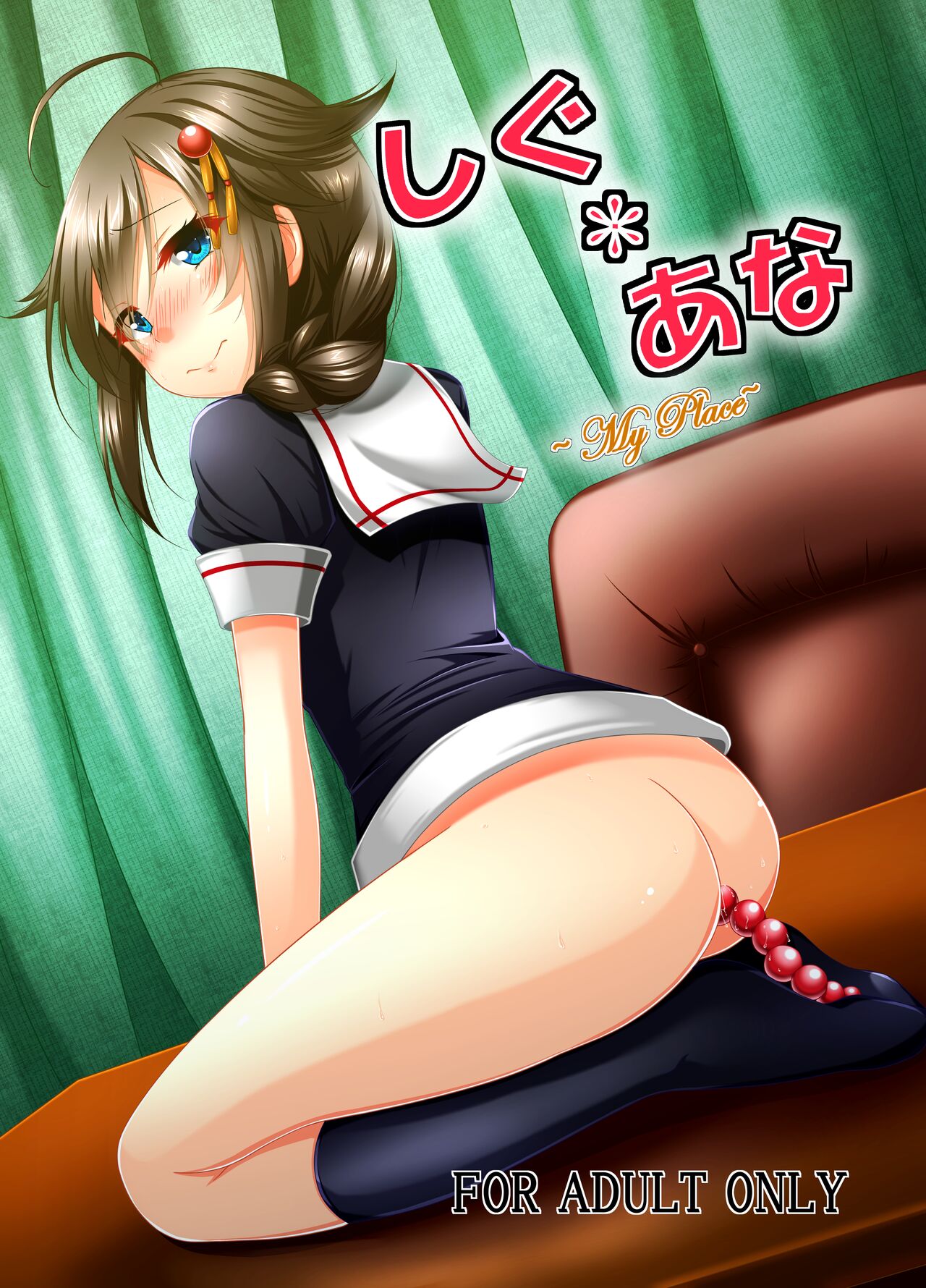 Shigu*Ana ~My Place~ page 1 full