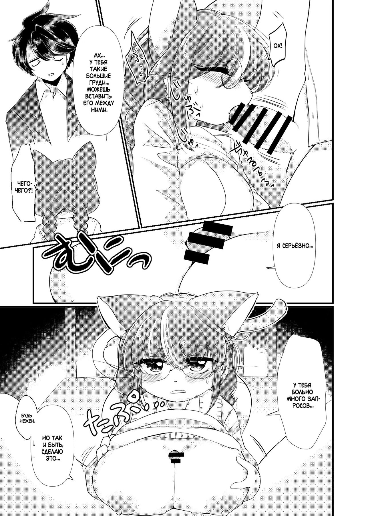 Onegai! Iinchou! | Пожалуйста! Староста! page 12 full