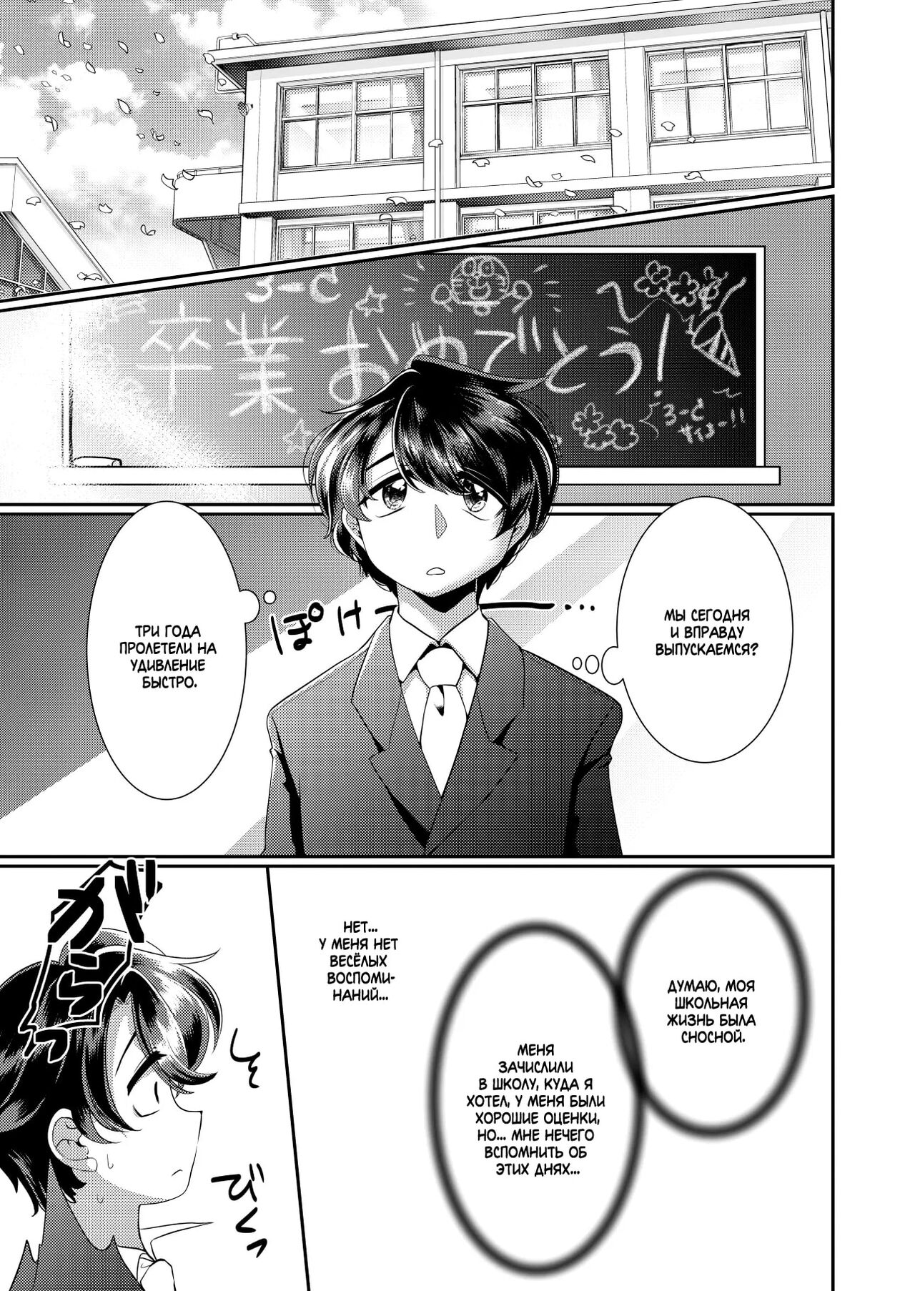 Onegai! Iinchou! | Пожалуйста! Староста! page 2 full