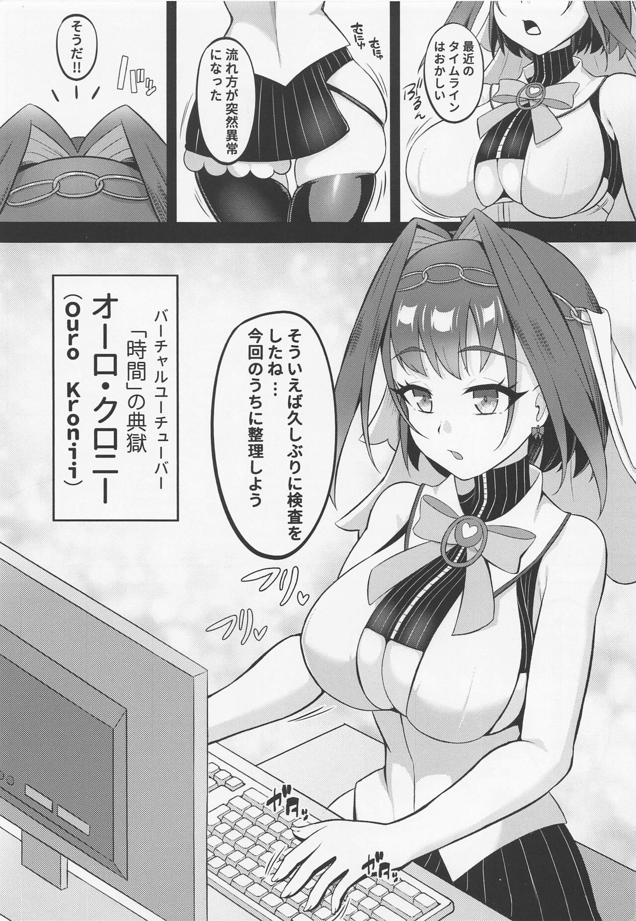 Youkoso, Watson Chousashitsu e 2 page 2 full