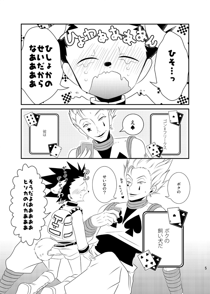 Wan! To Naitara Boku o Yobe page 2 full