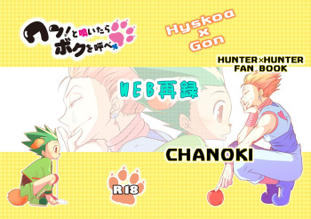 [CHANOKI (Azuki Maccha)] Wan! To Naitara Boku o Yobe (Hunter x Hunter) [Digital] cover