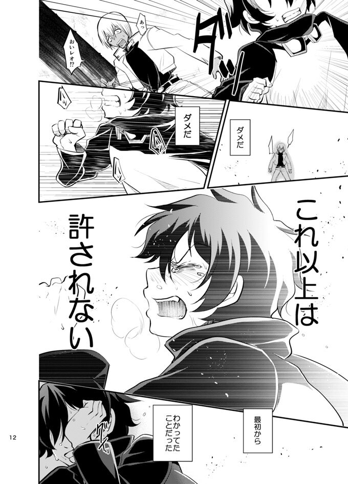 I love you Shika Kikoenai page 11 full