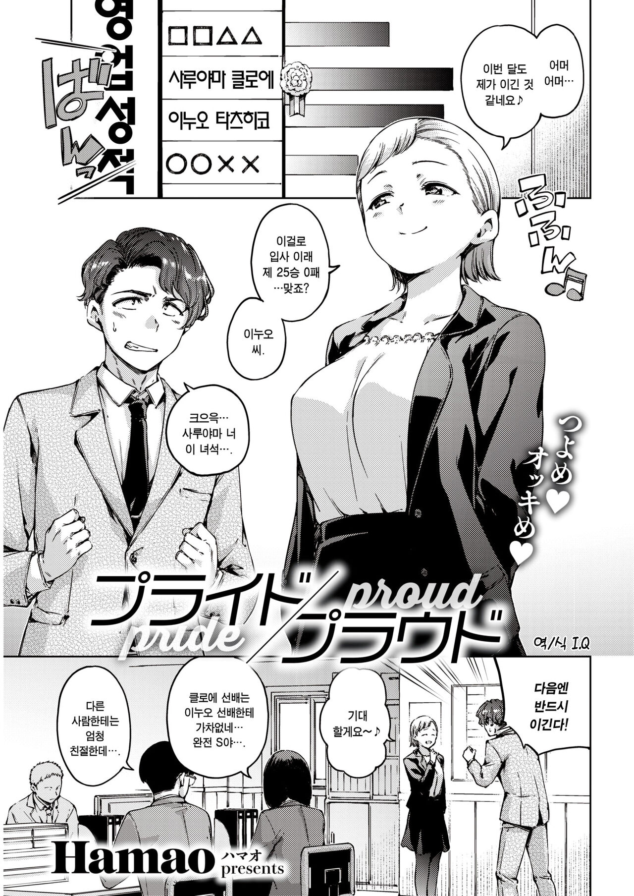 Pride Proud page 1 full