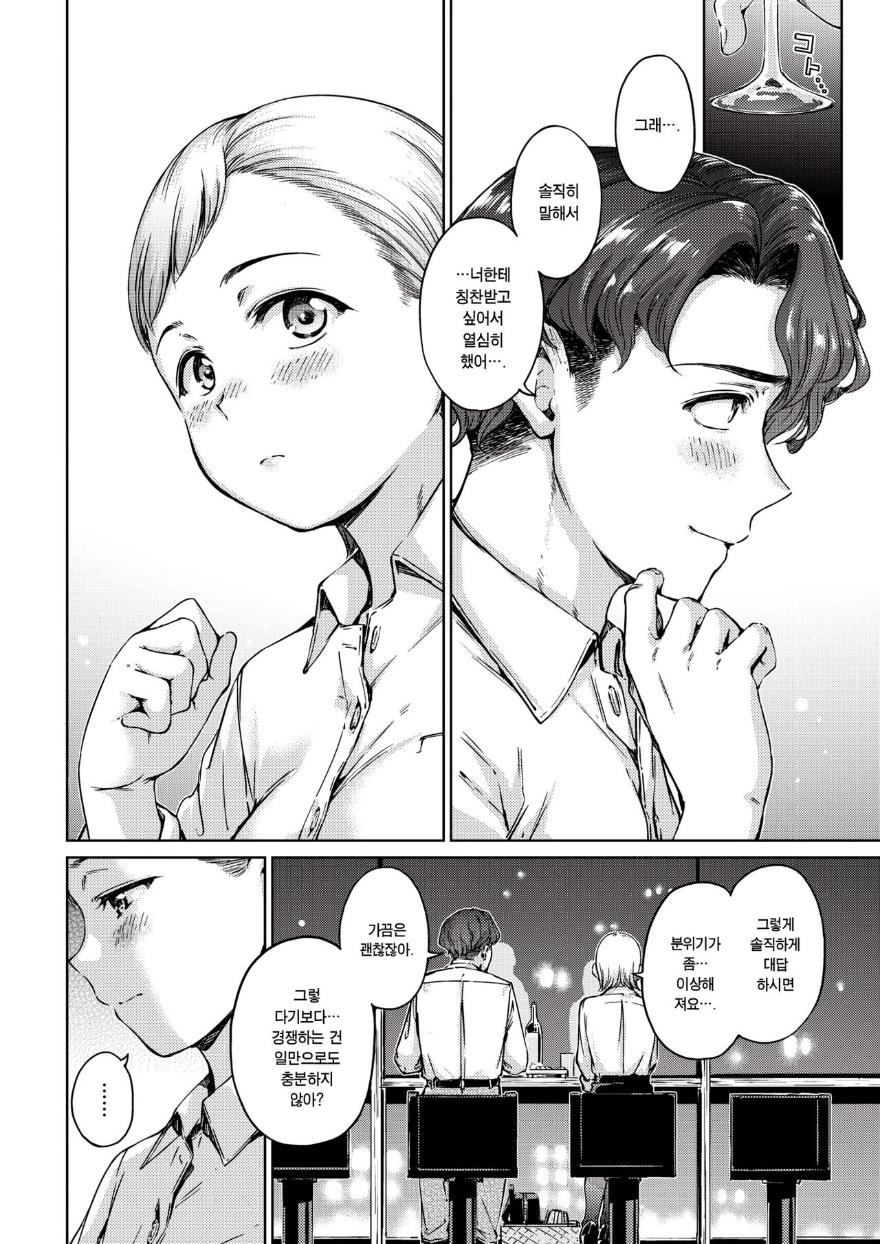 Pride Proud page 6 full