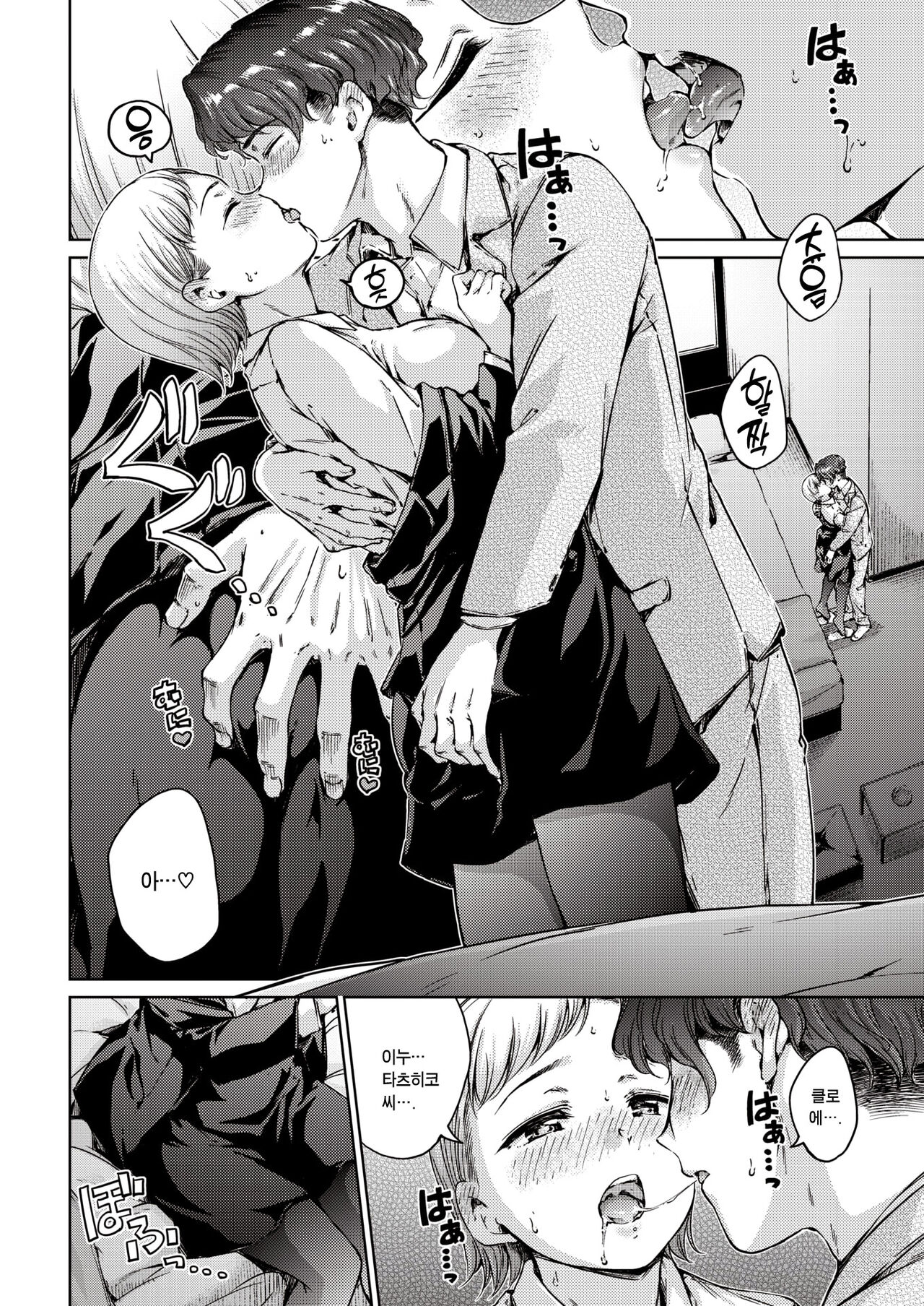 Pride Proud page 8 full