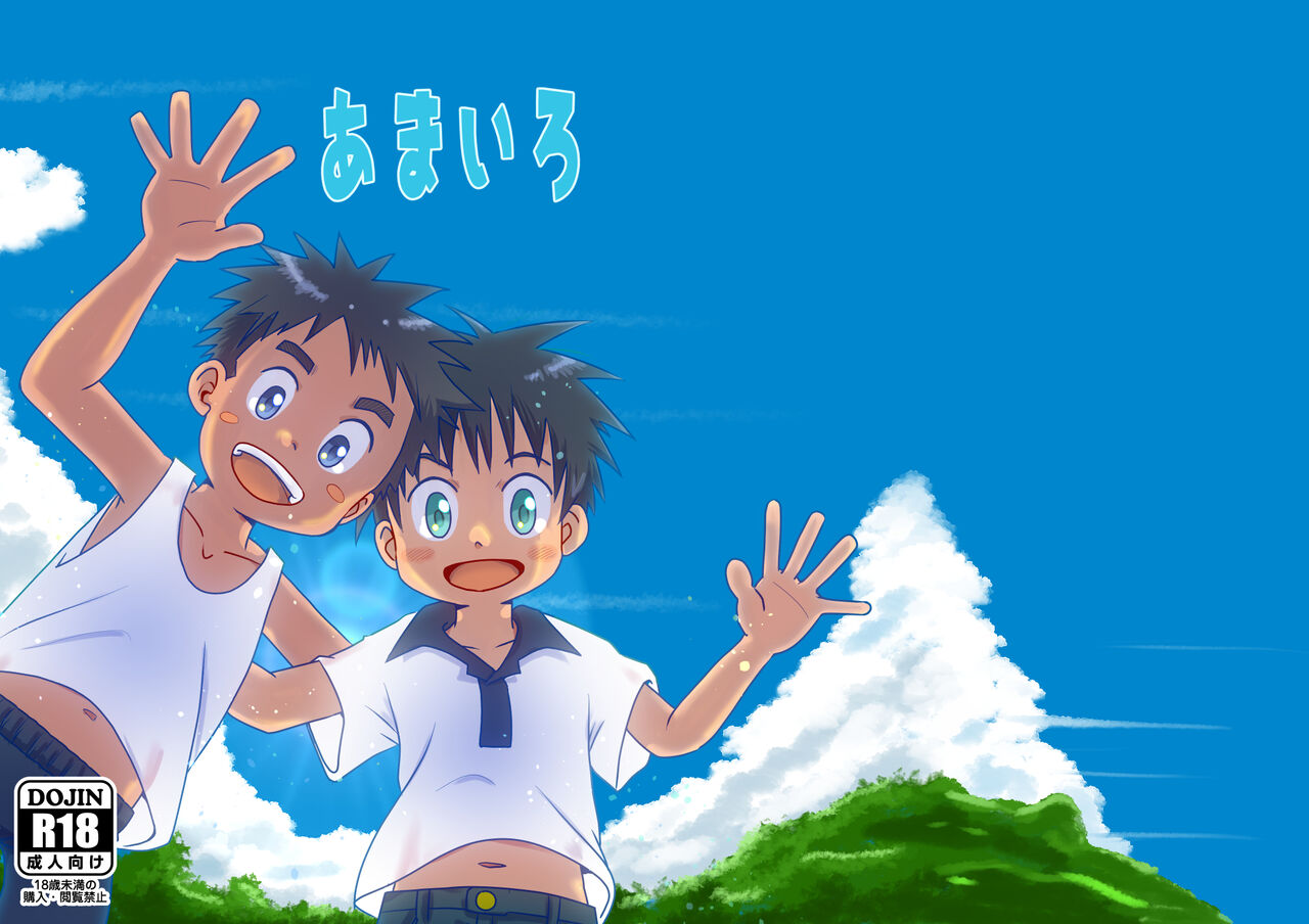 Amairo page 1 full