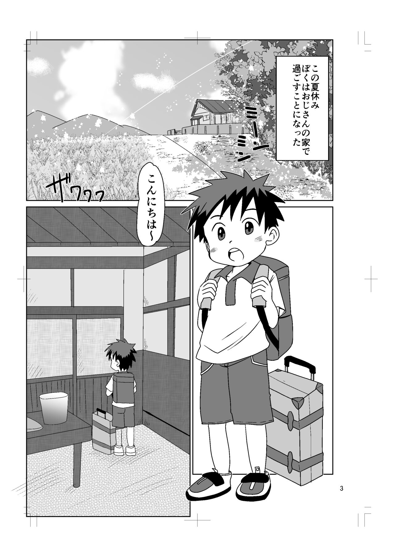 Amairo page 3 full