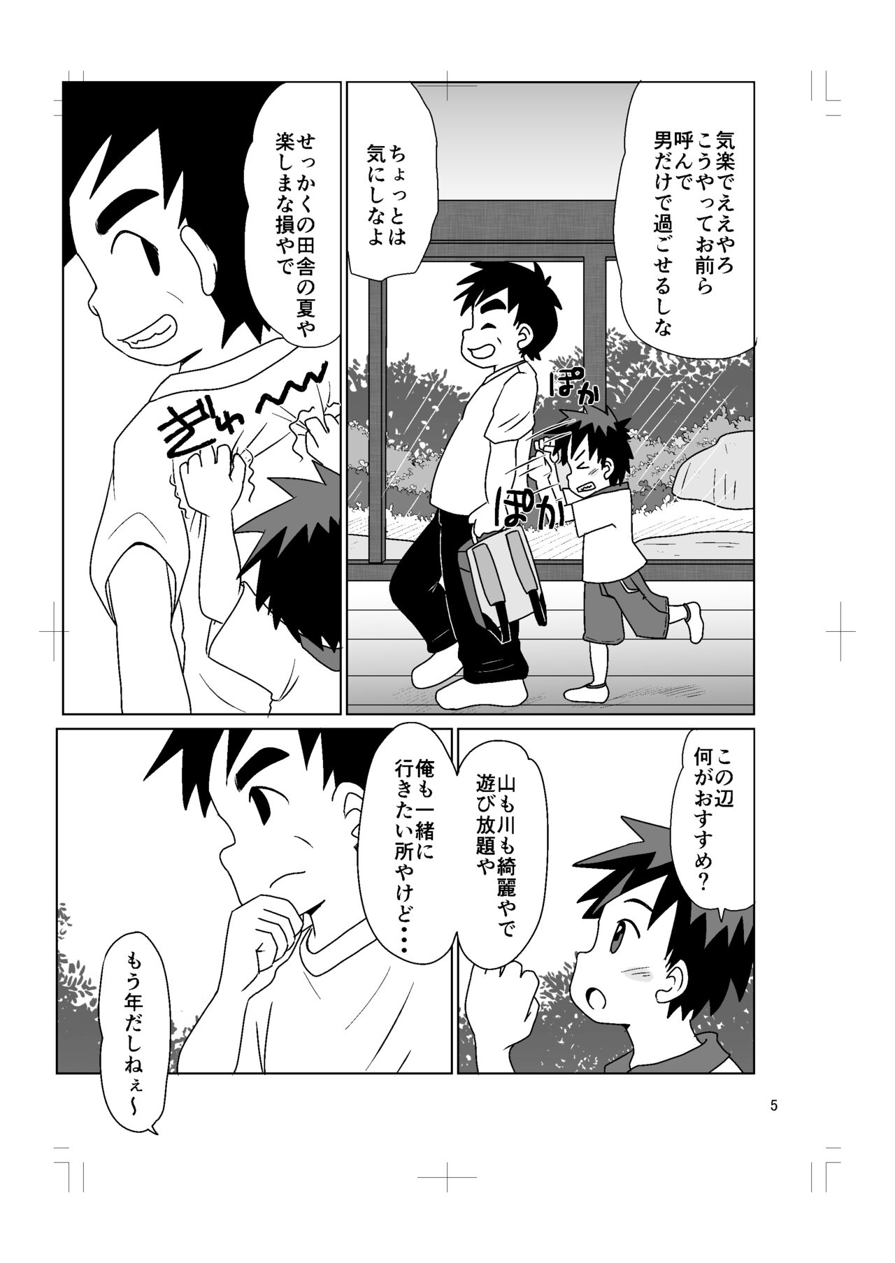Amairo page 5 full
