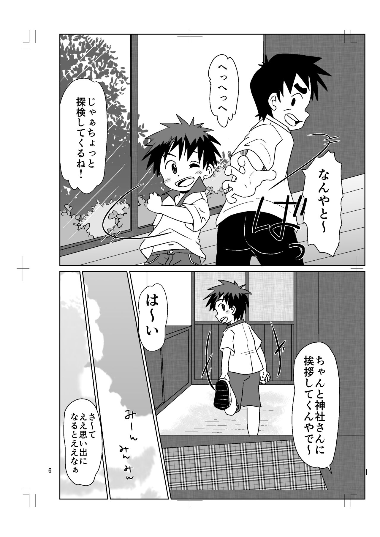 Amairo page 6 full