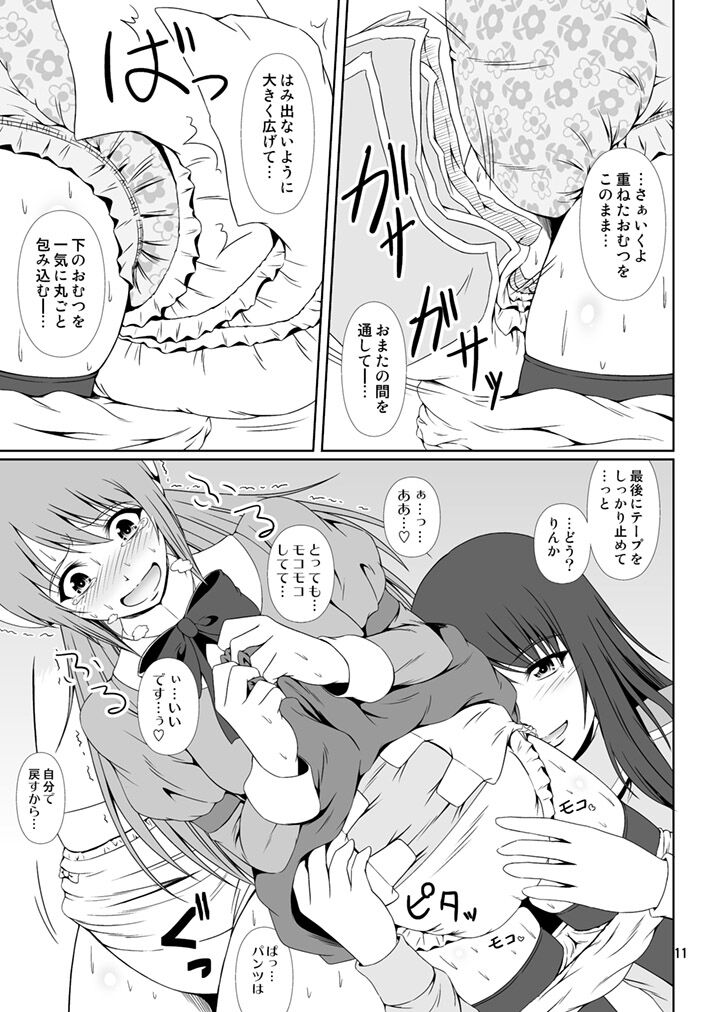 SCANDALOUS -Haisetsu no Utahime- act. 9 page 11 full