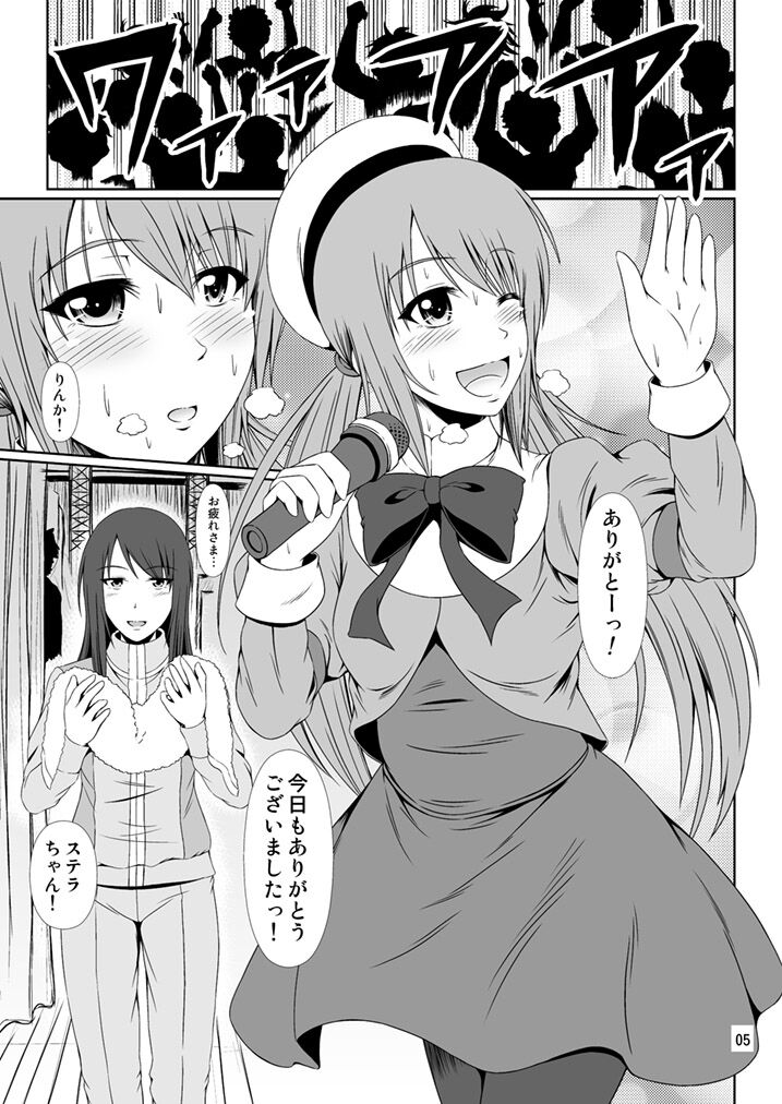 SCANDALOUS -Haisetsu no Utahime- act. 9 page 5 full