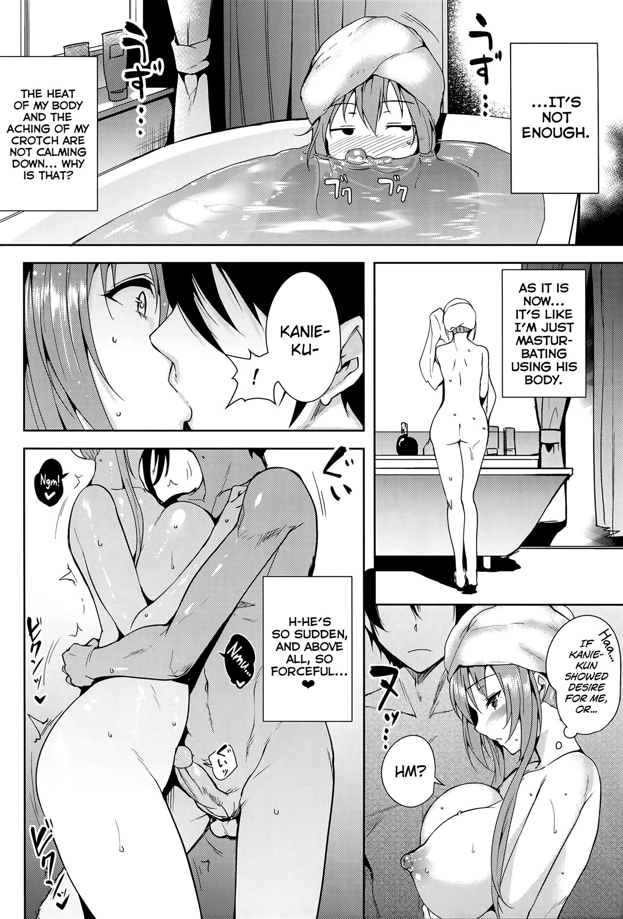 Amagi Butaiura | Amagi Backstage page 12 full