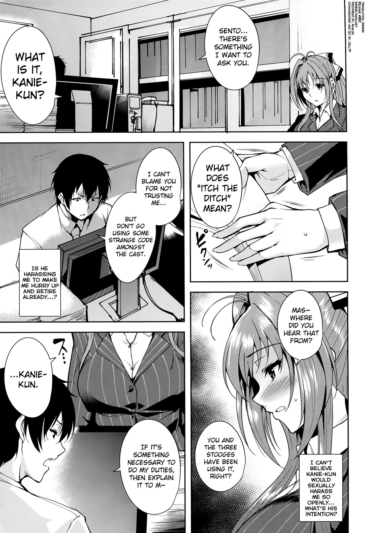 Amagi Butaiura | Amagi Backstage page 3 full
