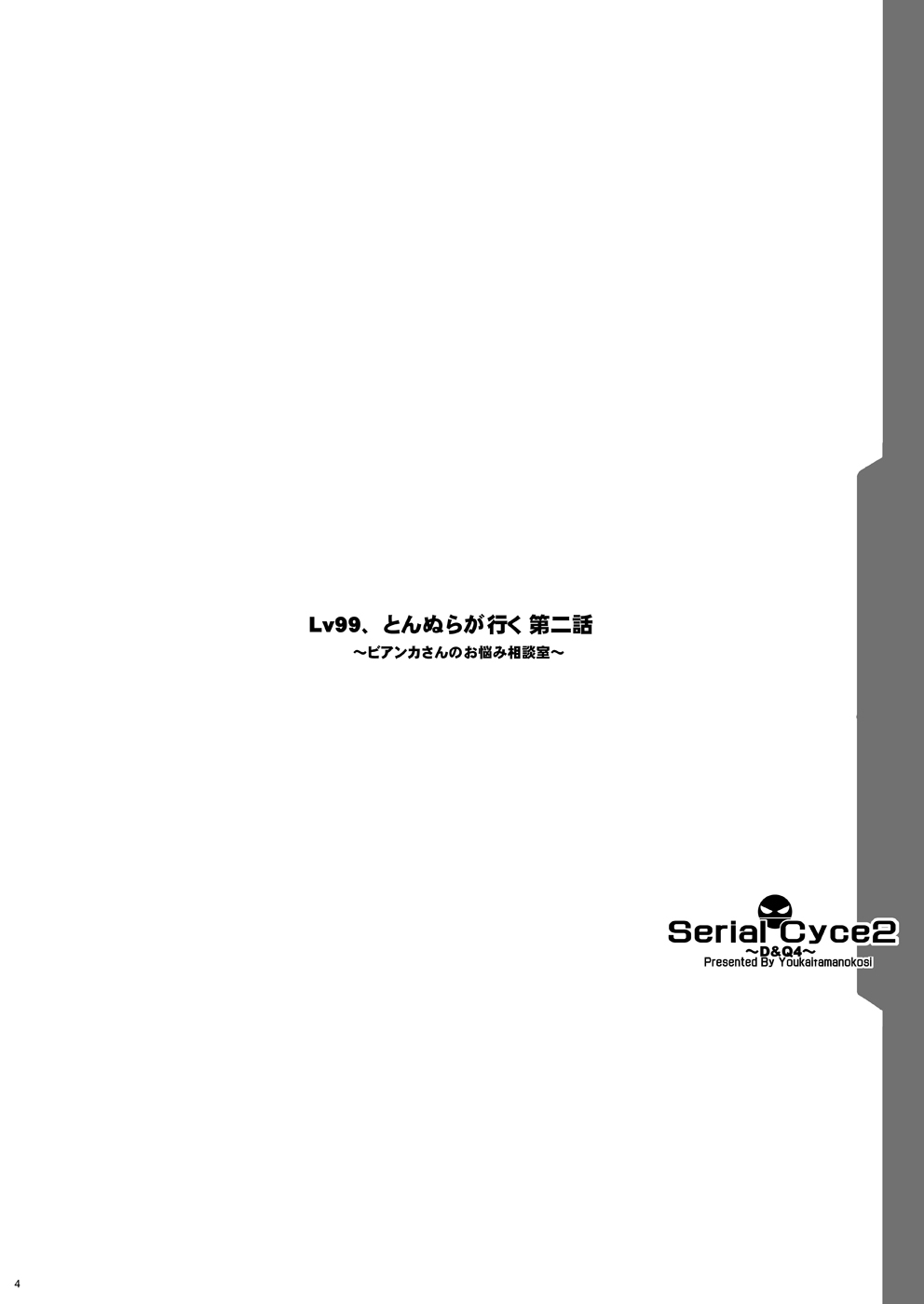 Tamanokoshi Zenbu Tsume 2001 ~ 2022 page 11 full