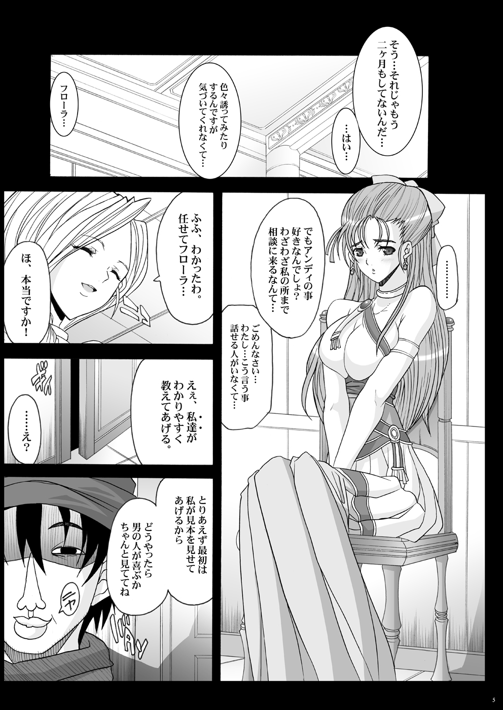 Tamanokoshi Zenbu Tsume 2001 ~ 2022 page 12 full