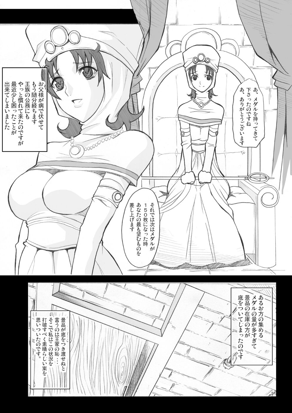 Tamanokoshi Zenbu Tsume 2001 ~ 2022 page 4 full