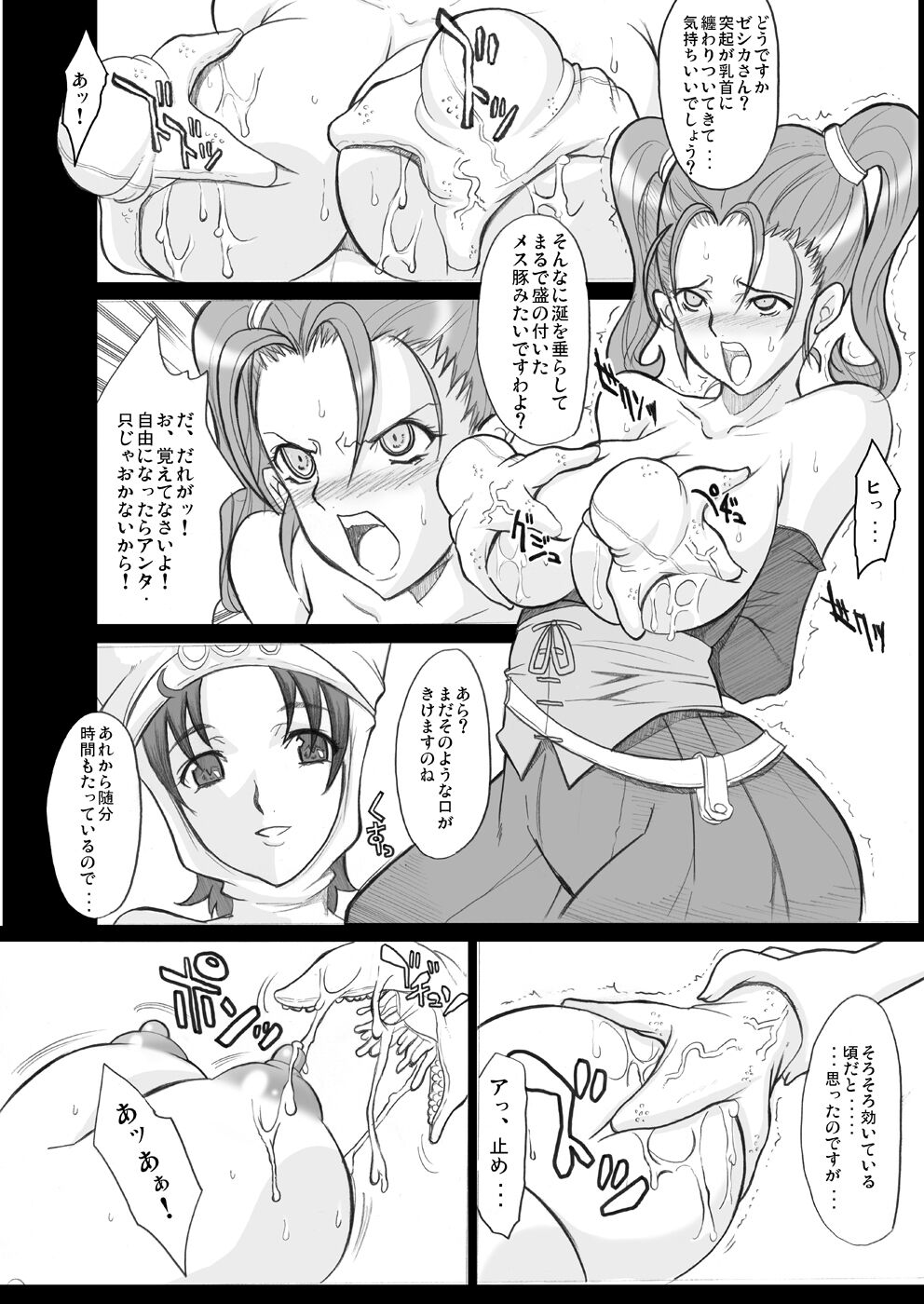 Tamanokoshi Zenbu Tsume 2001 ~ 2022 page 7 full