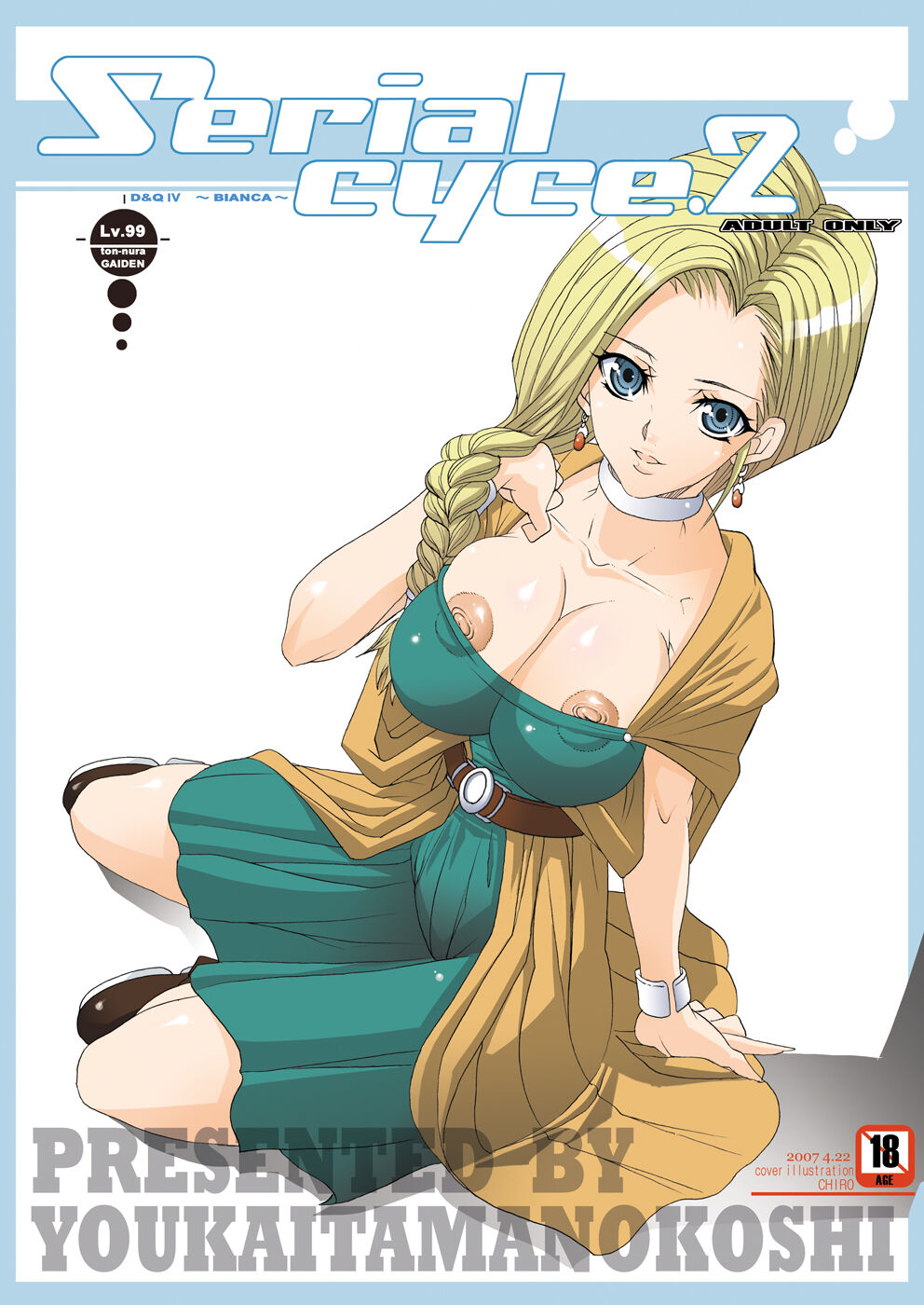 Tamanokoshi Zenbu Tsume 2001 ~ 2022 page 9 full