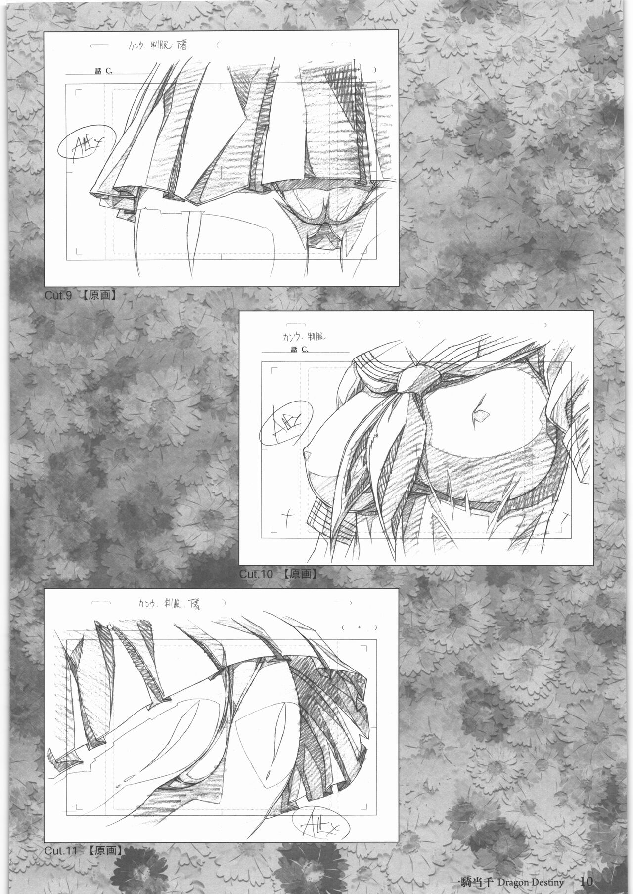 Urushihara Satoshi Gengashuu Ichi page 11 full